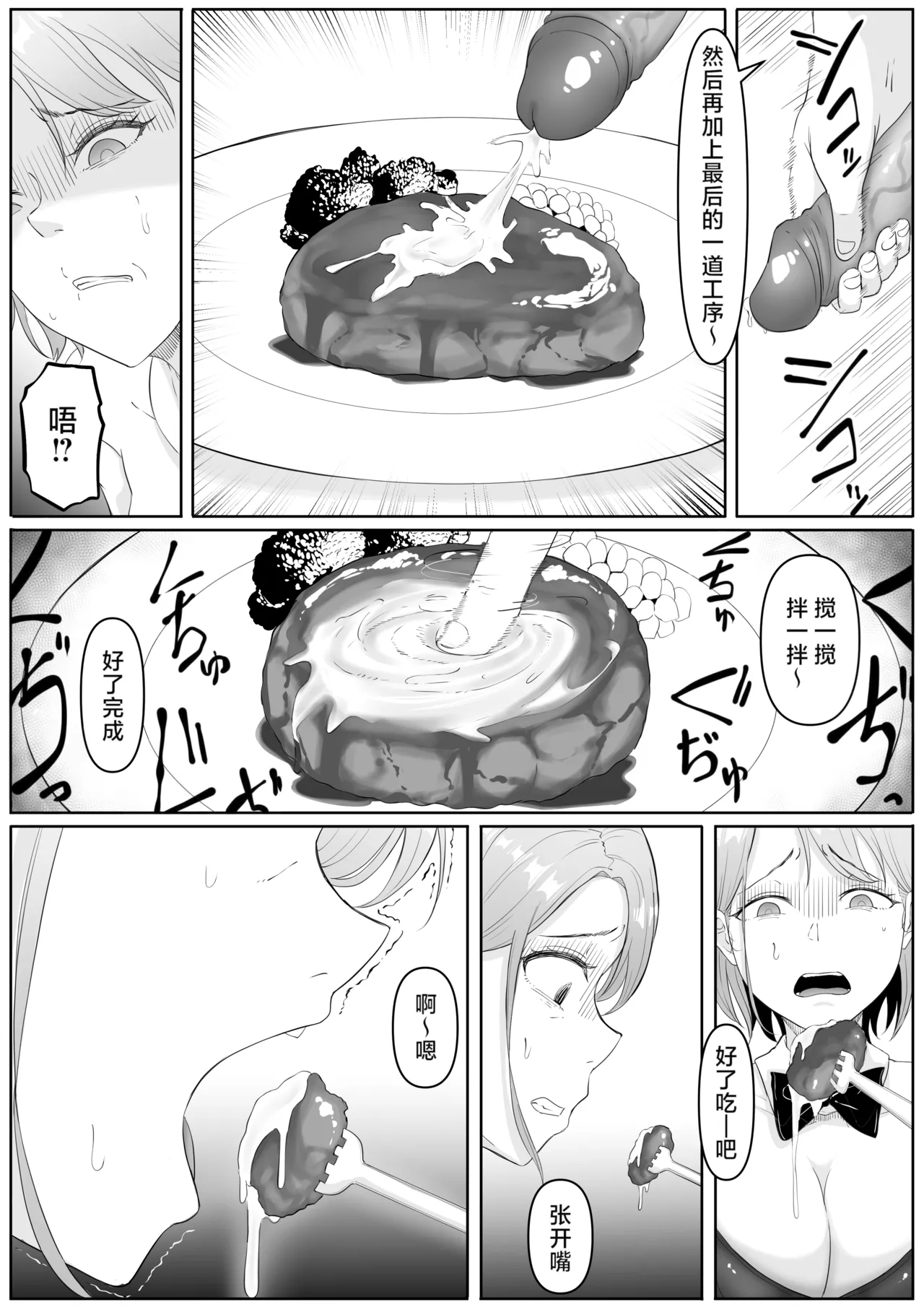 [Kurogoma Seizou Koujou (Goma Gorilla)]Fukujuu OL[Chinese] [LKM重嵌] [Decensored] Page 42