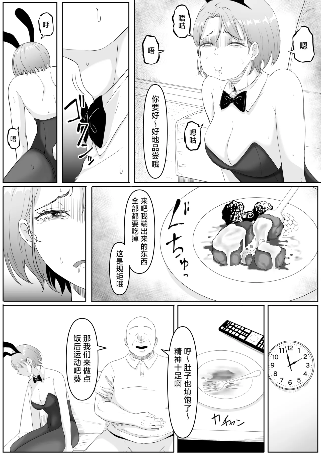 [Kurogoma Seizou Koujou (Goma Gorilla)]Fukujuu OL[Chinese] [LKM重嵌] [Decensored] Page 43