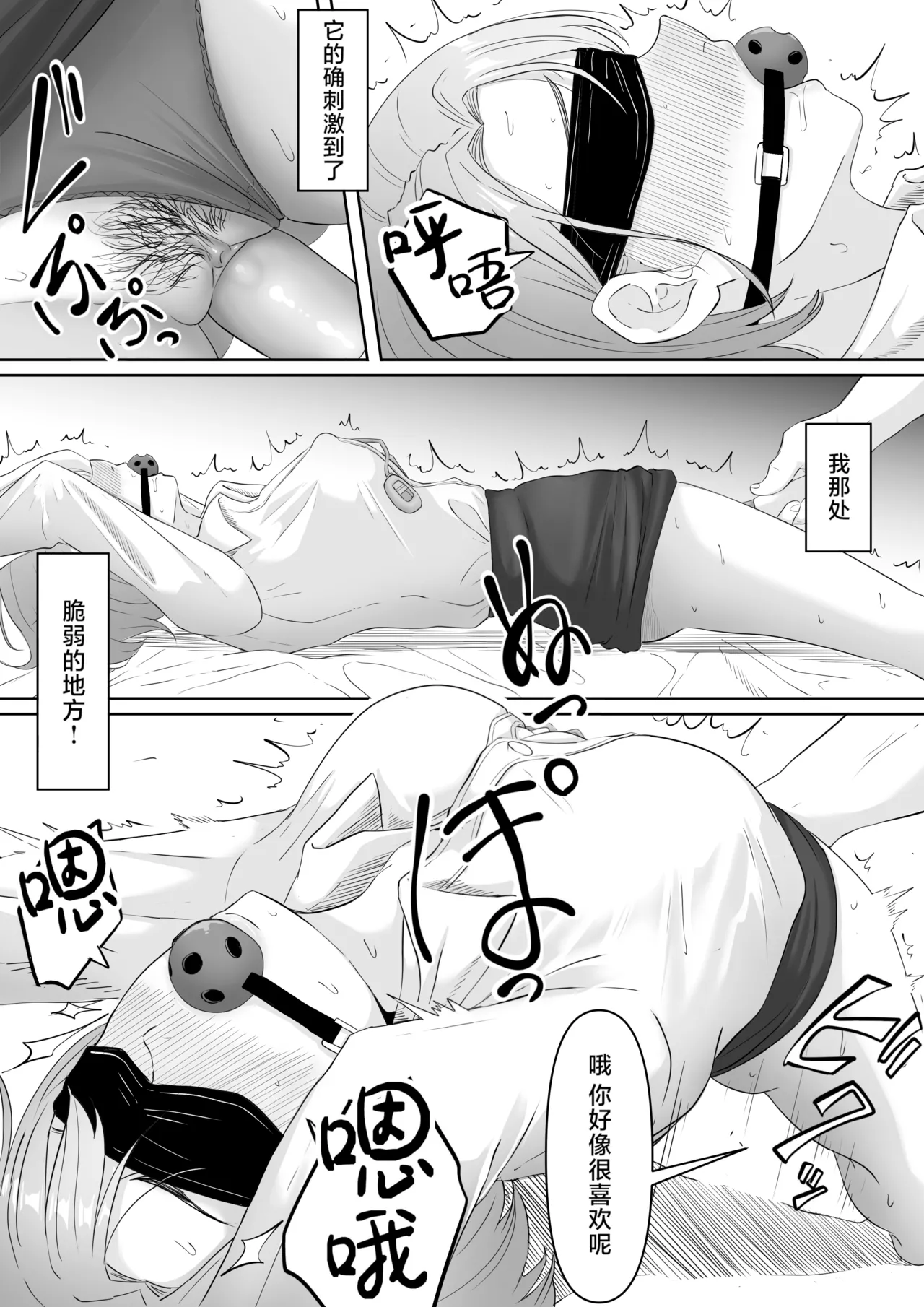 [Kurogoma Seizou Koujou (Goma Gorilla)]Fukujuu OL[Chinese] [LKM重嵌] [Decensored] Page 52