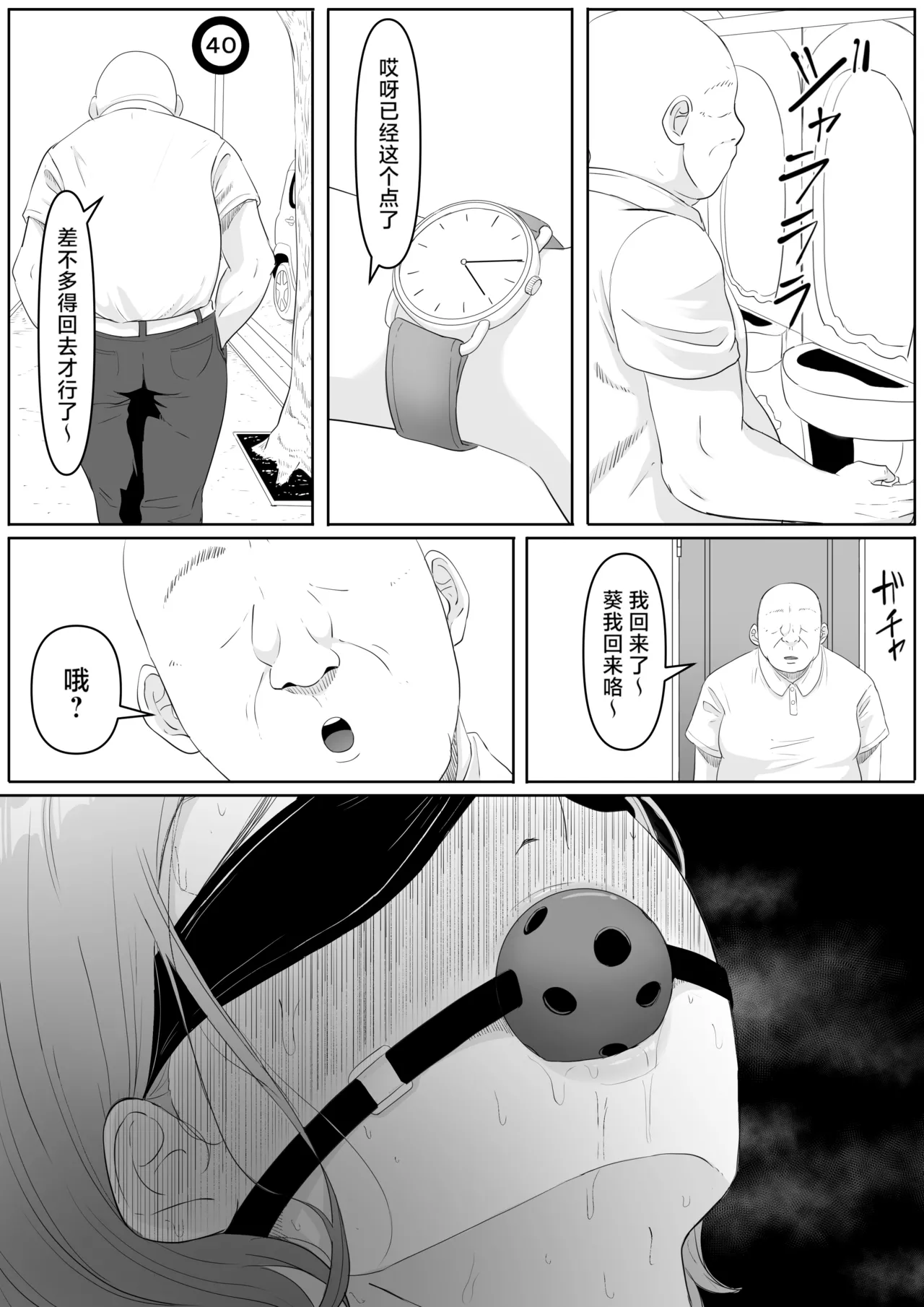 [Kurogoma Seizou Koujou (Goma Gorilla)]Fukujuu OL[Chinese] [LKM重嵌] [Decensored] Page 54