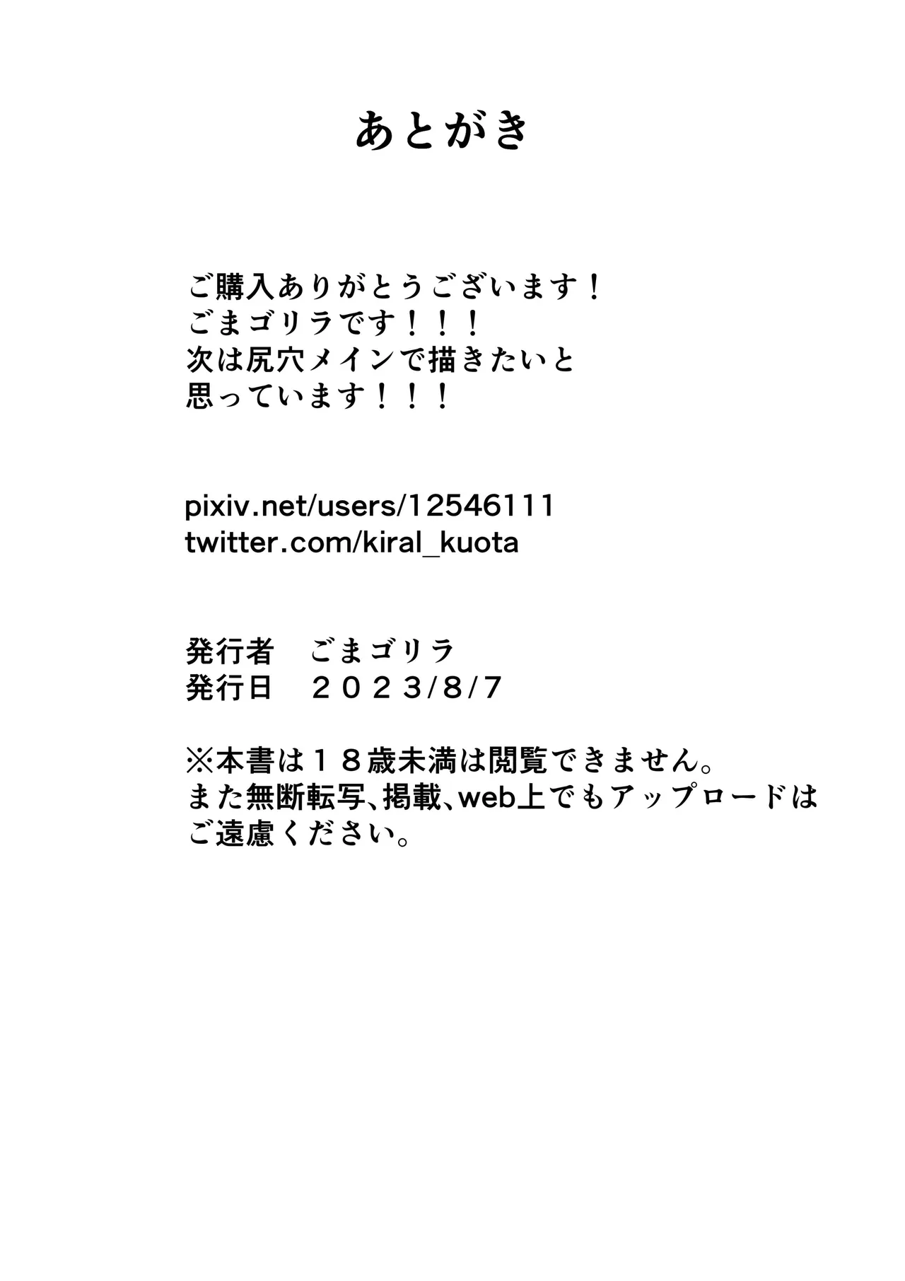[Kurogoma Seizou Koujou (Goma Gorilla)]Fukujuu OL[Chinese] [LKM重嵌] [Decensored] Page 64
