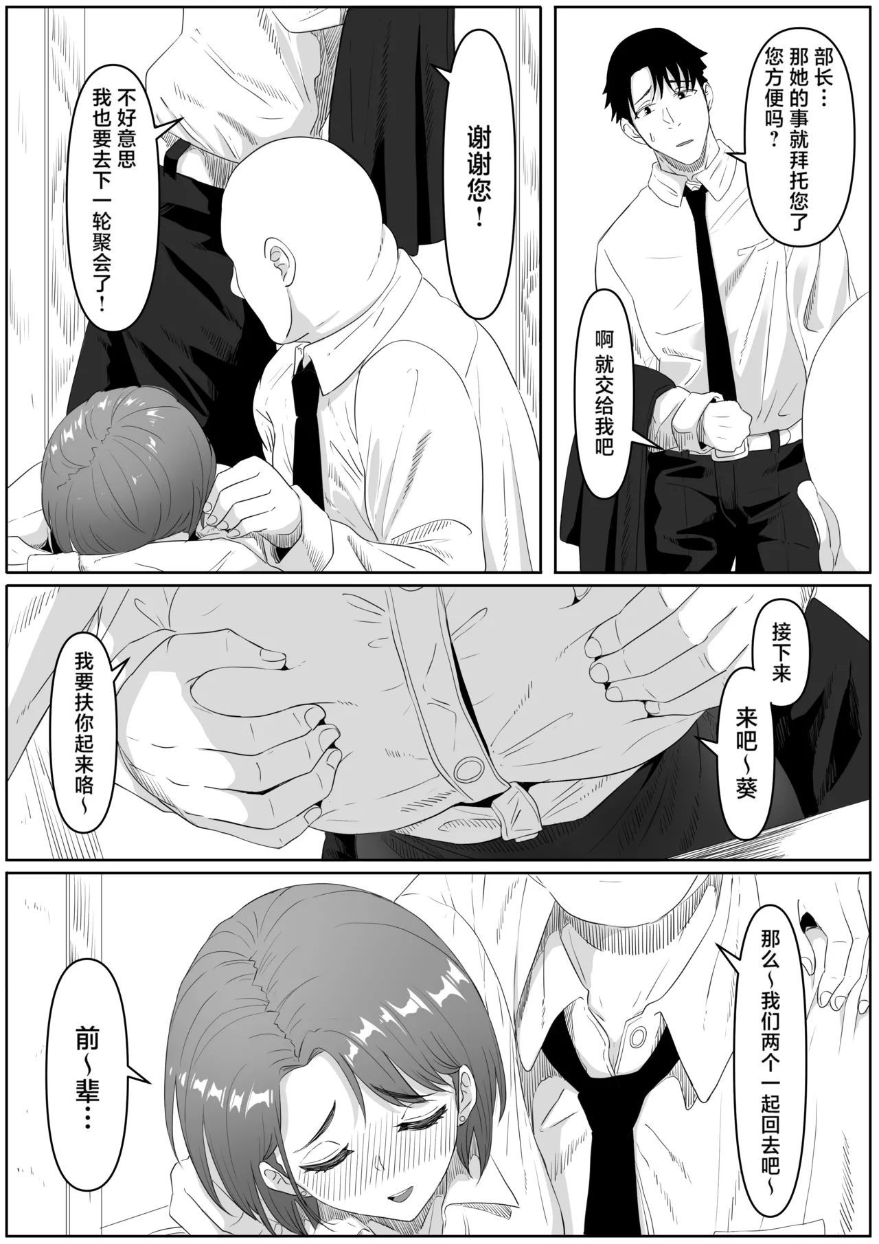 [Kurogoma Seizou Koujou (Goma Gorilla)]Fukujuu OL[Chinese] [LKM重嵌] [Decensored] Page 7