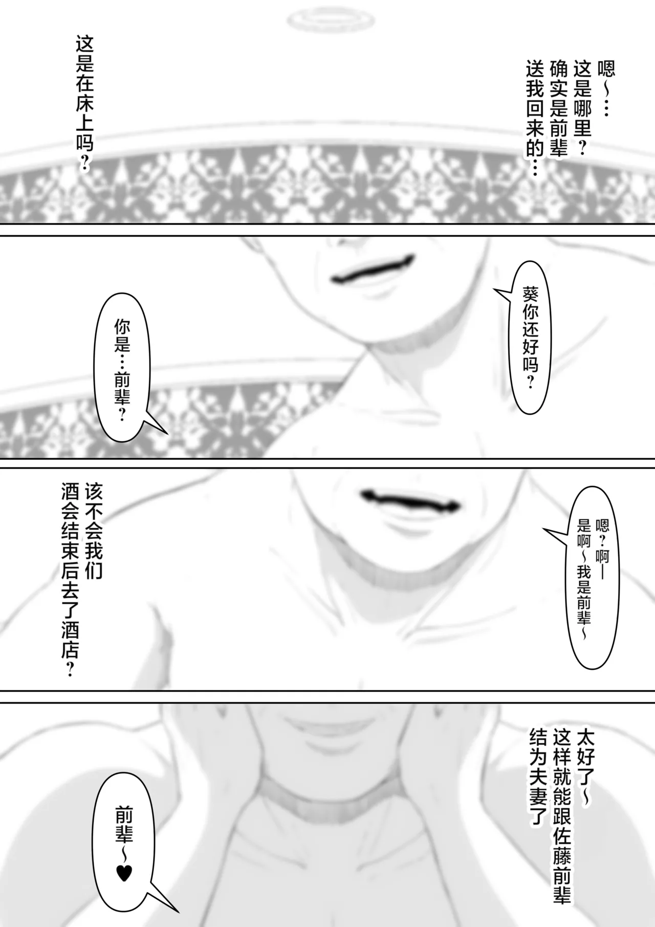 [Kurogoma Seizou Koujou (Goma Gorilla)]Fukujuu OL[Chinese] [LKM重嵌] [Decensored] Page 8