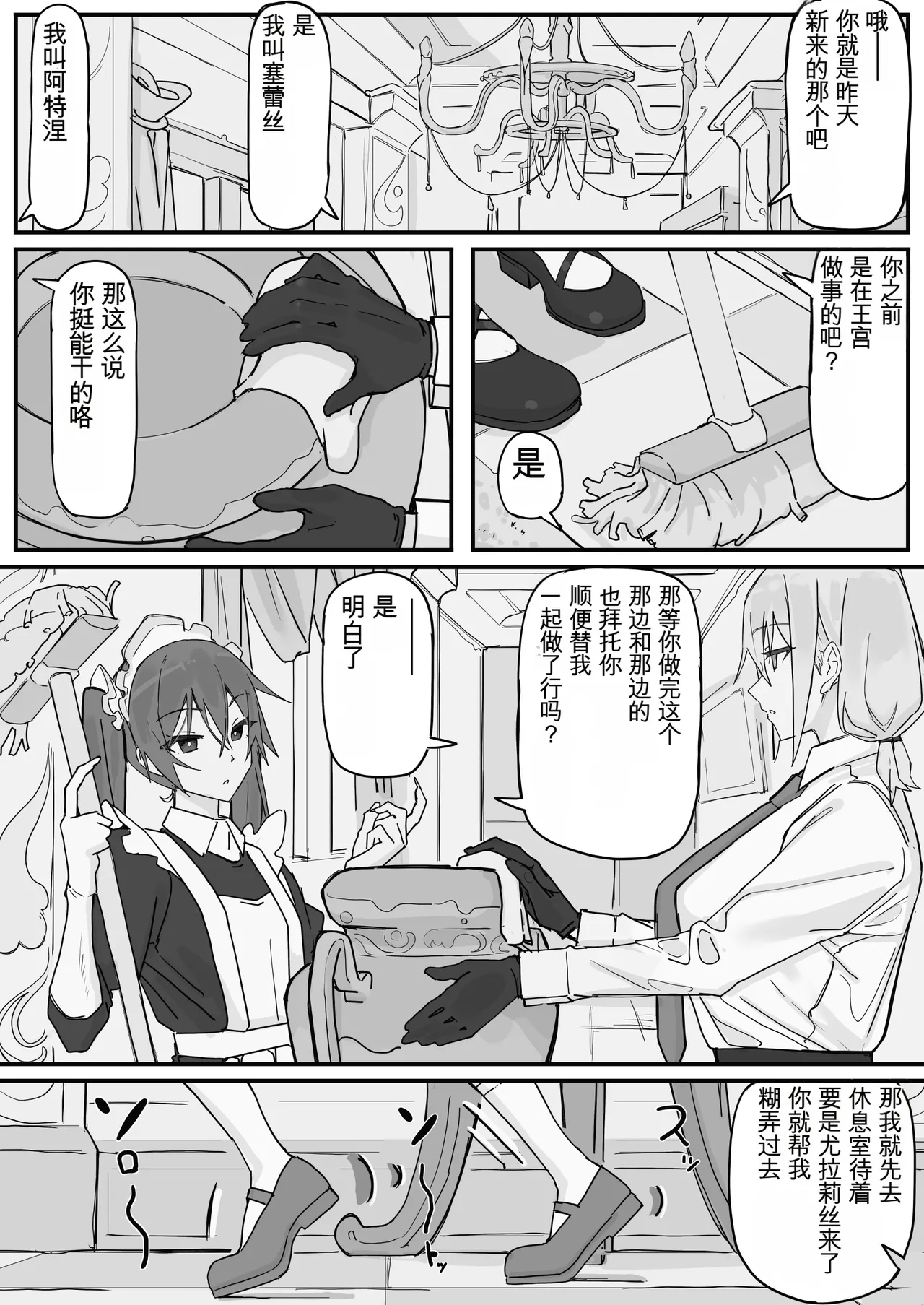 [Shirabe Shiki]Kanjou Seigen Maid (Kari) Full（白云岩个人机翻） Page 10
