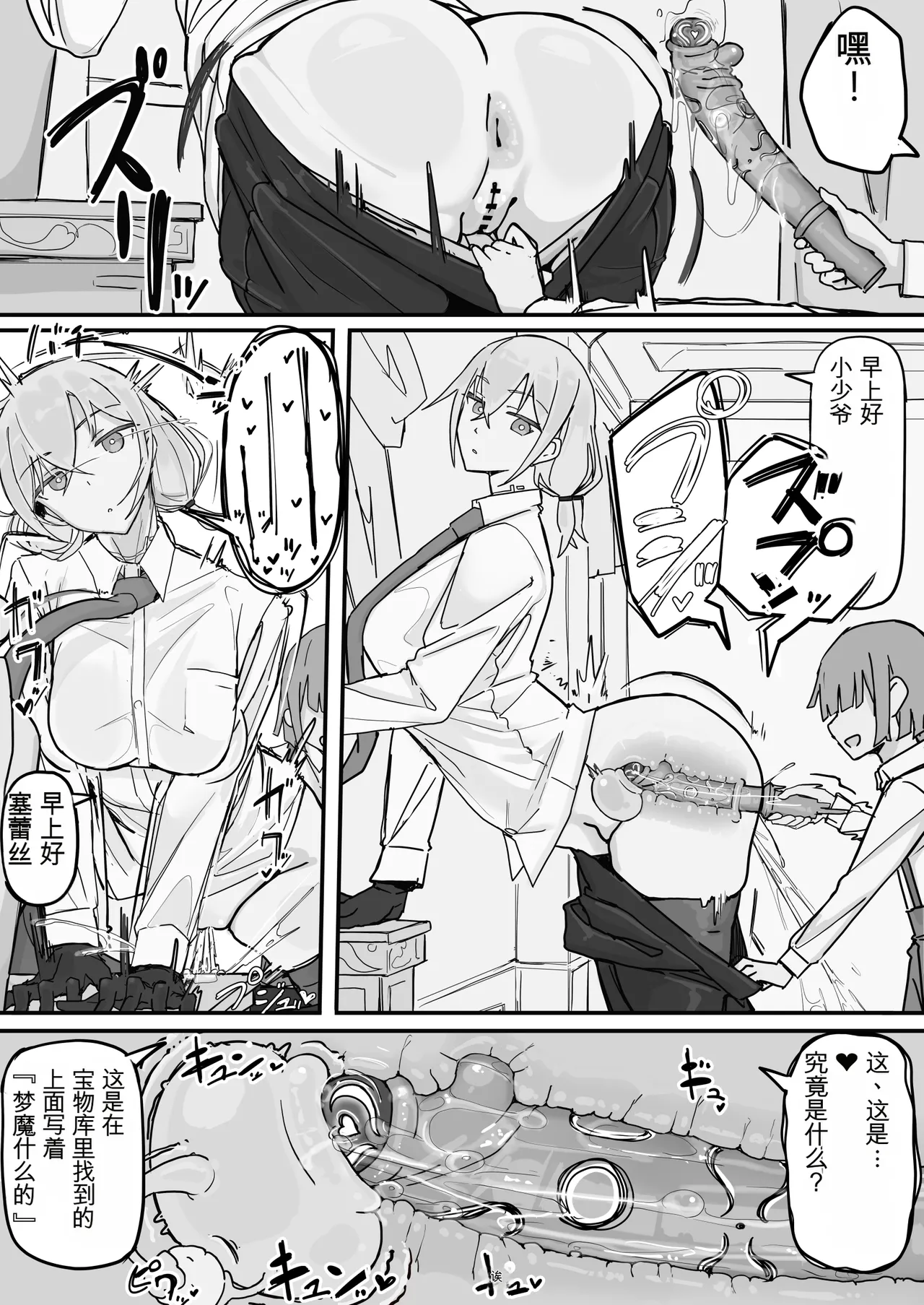 [Shirabe Shiki]Kanjou Seigen Maid (Kari) Full（白云岩个人机翻） Page 11