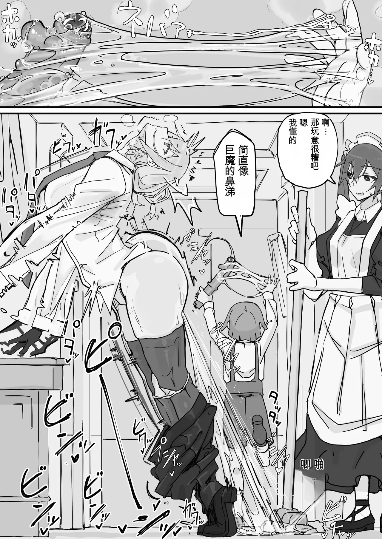 [Shirabe Shiki]Kanjou Seigen Maid (Kari) Full（白云岩个人机翻） Page 13