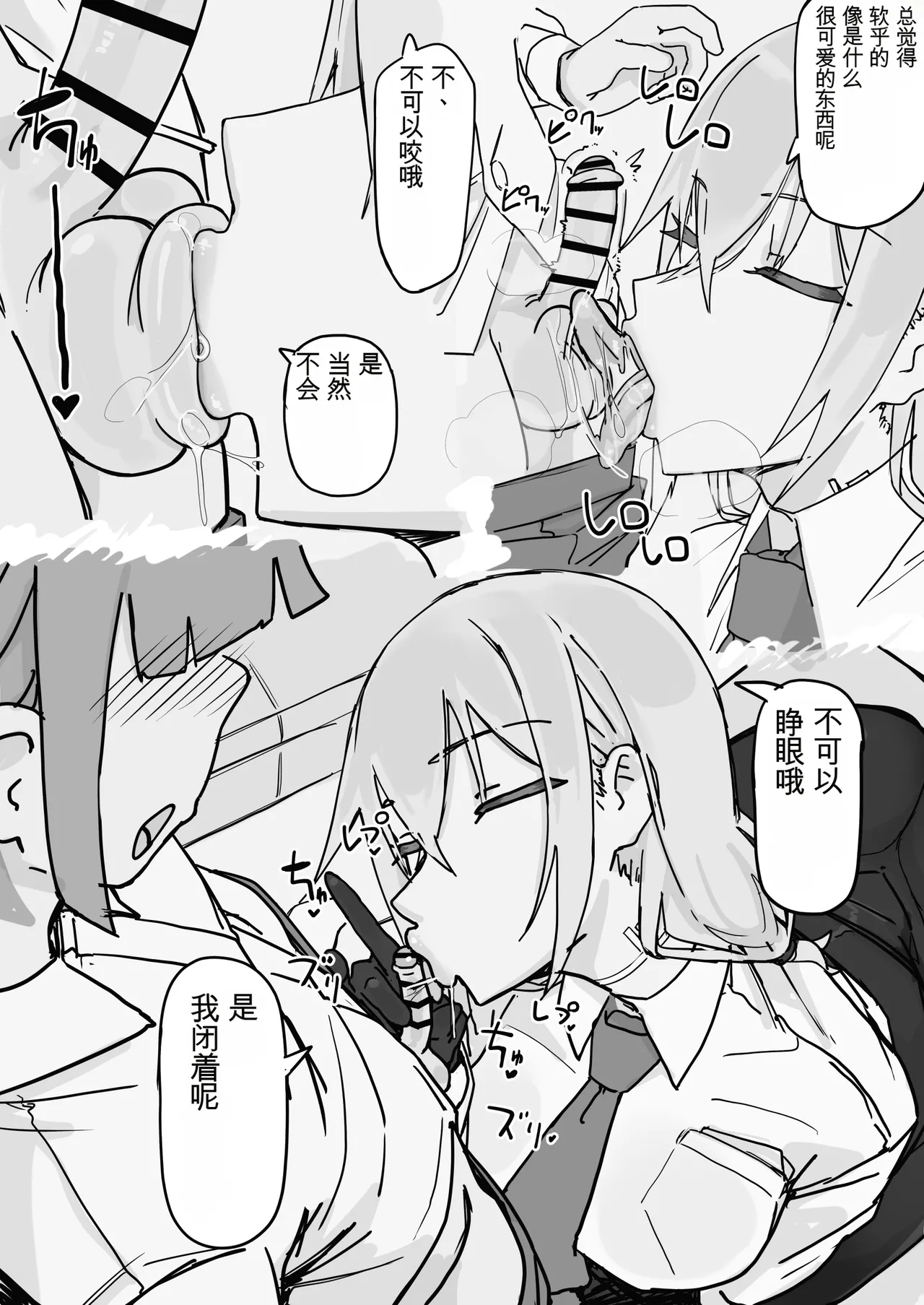 [Shirabe Shiki]Kanjou Seigen Maid (Kari) Full（白云岩个人机翻） Page 15