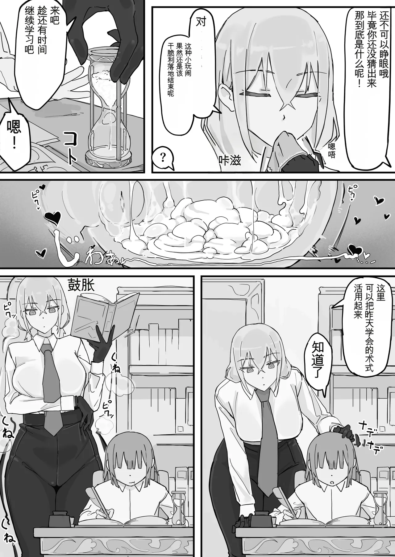 [Shirabe Shiki]Kanjou Seigen Maid (Kari) Full（白云岩个人机翻） Page 18