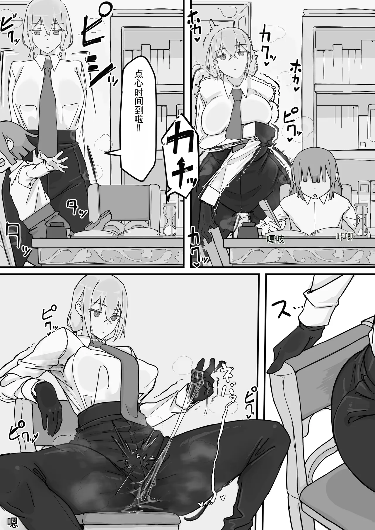 [Shirabe Shiki]Kanjou Seigen Maid (Kari) Full（白云岩个人机翻） Page 19