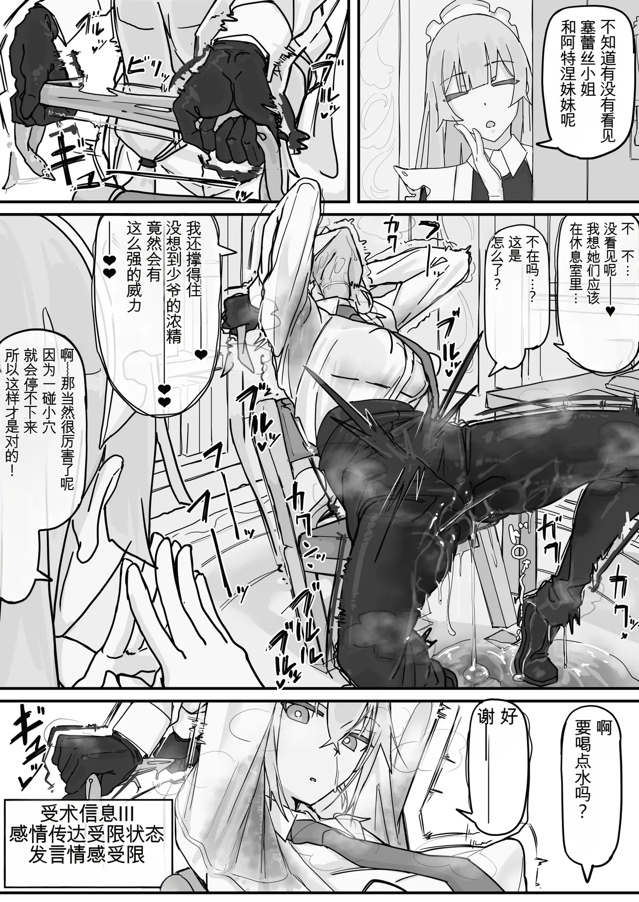 [Shirabe Shiki]Kanjou Seigen Maid (Kari) Full（白云岩个人机翻） Page 21