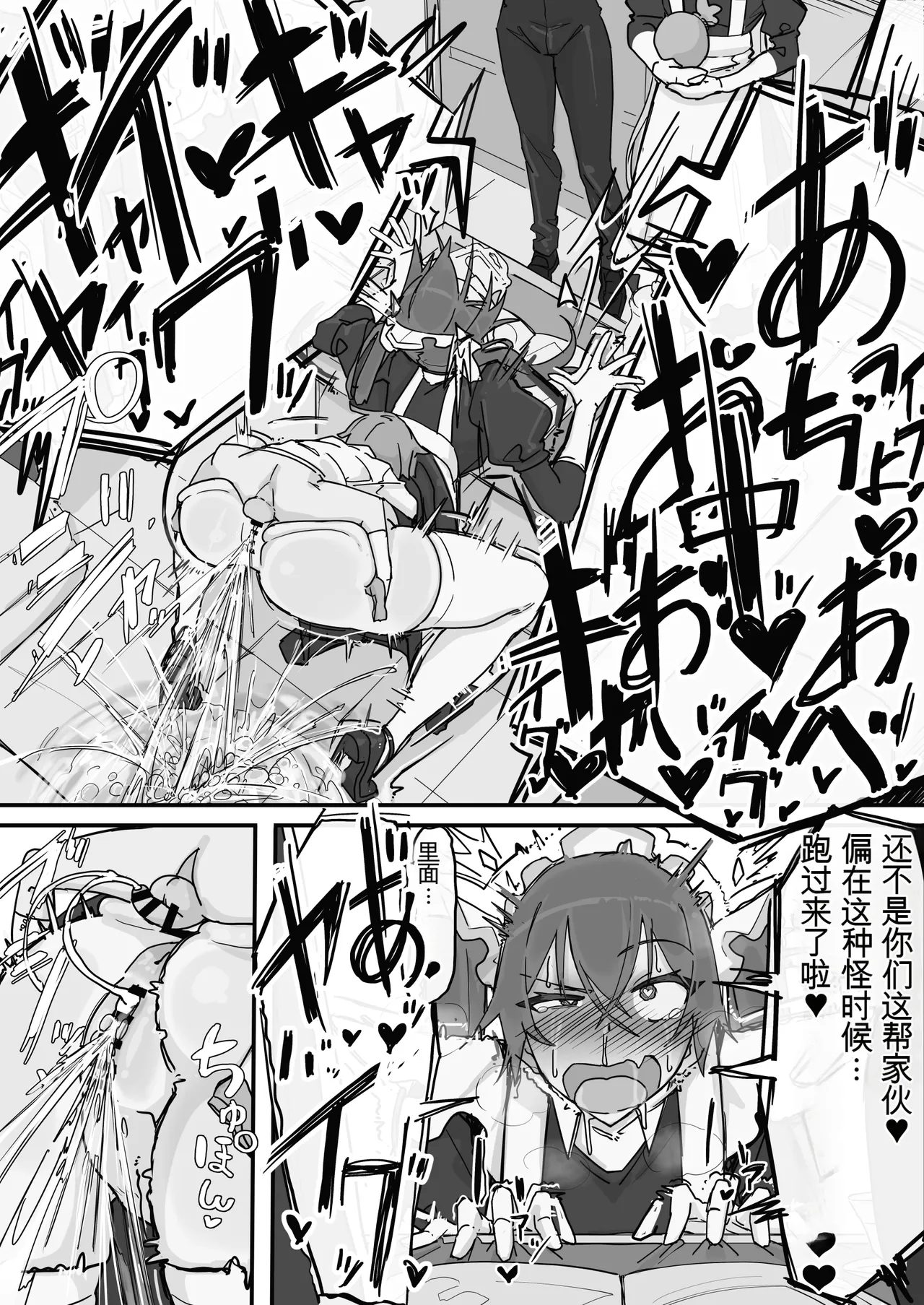 [Shirabe Shiki]Kanjou Seigen Maid (Kari) Full（白云岩个人机翻） Page 24
