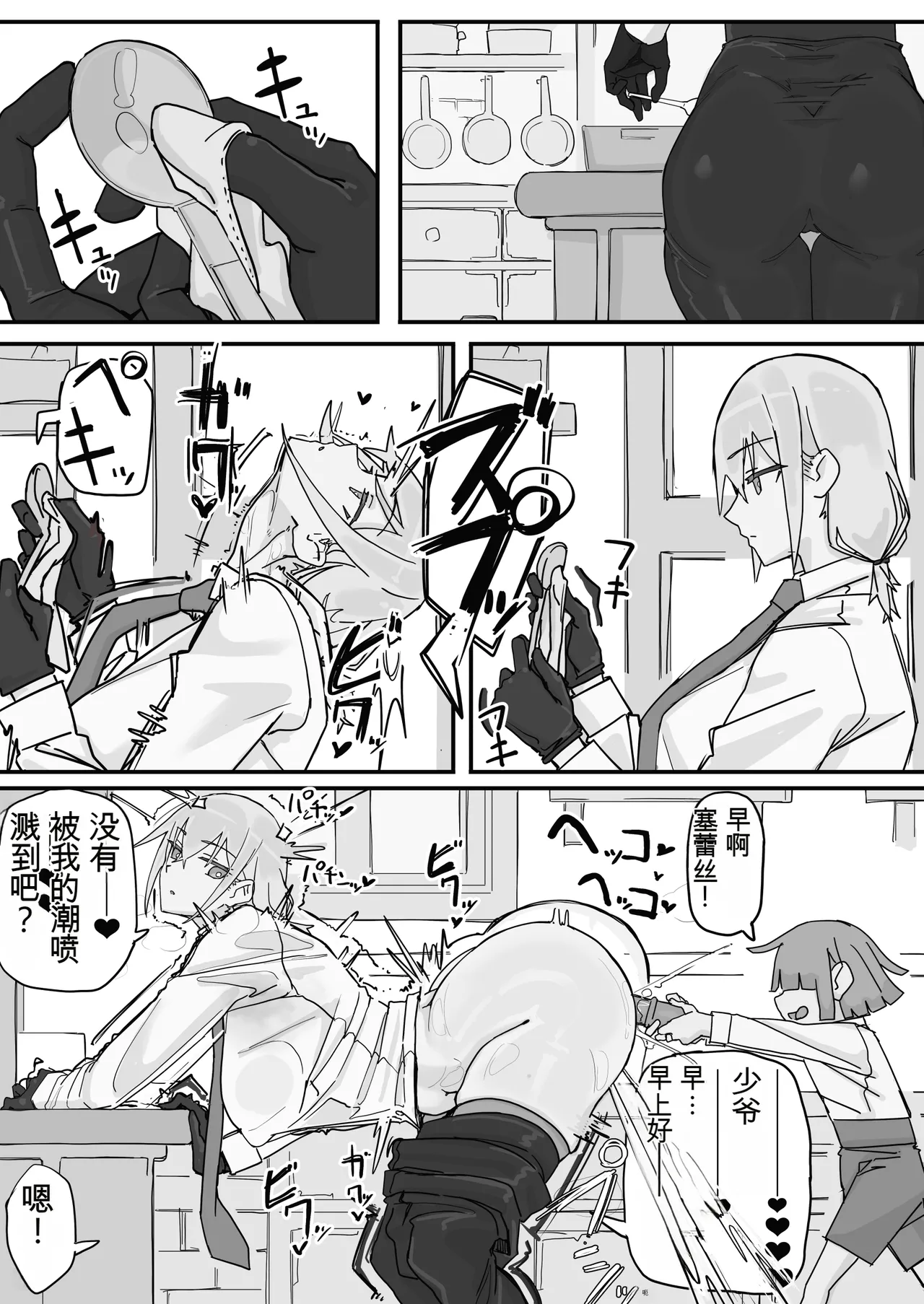 [Shirabe Shiki]Kanjou Seigen Maid (Kari) Full（白云岩个人机翻） Page 27