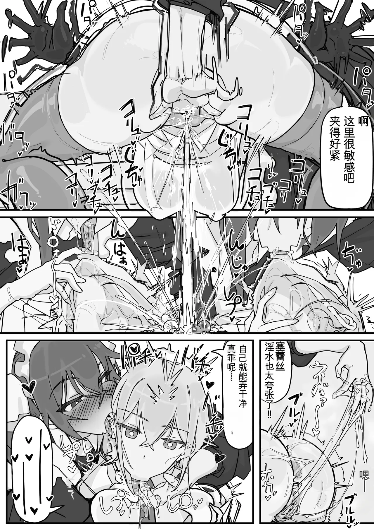 [Shirabe Shiki]Kanjou Seigen Maid (Kari) Full（白云岩个人机翻） Page 35
