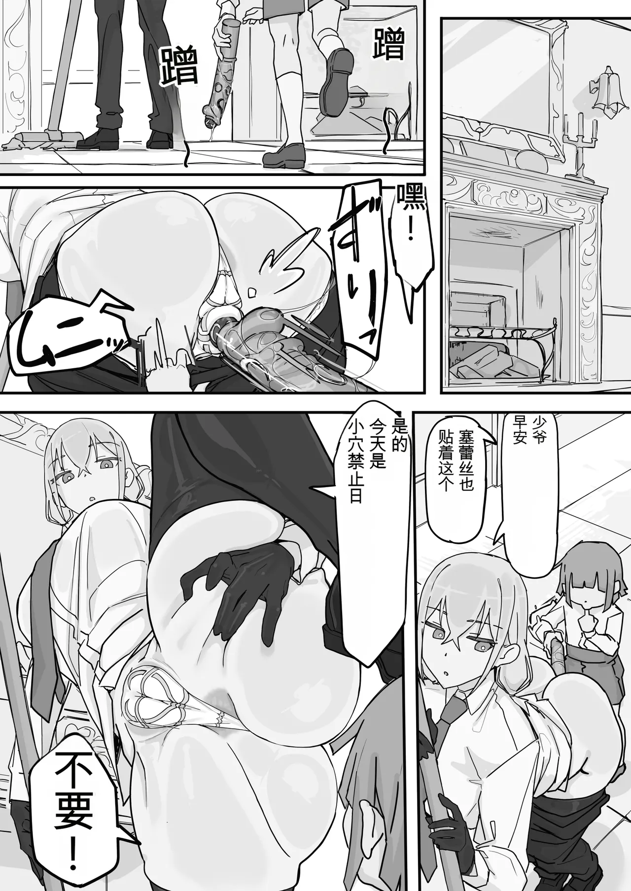 [Shirabe Shiki]Kanjou Seigen Maid (Kari) Full（白云岩个人机翻） Page 36