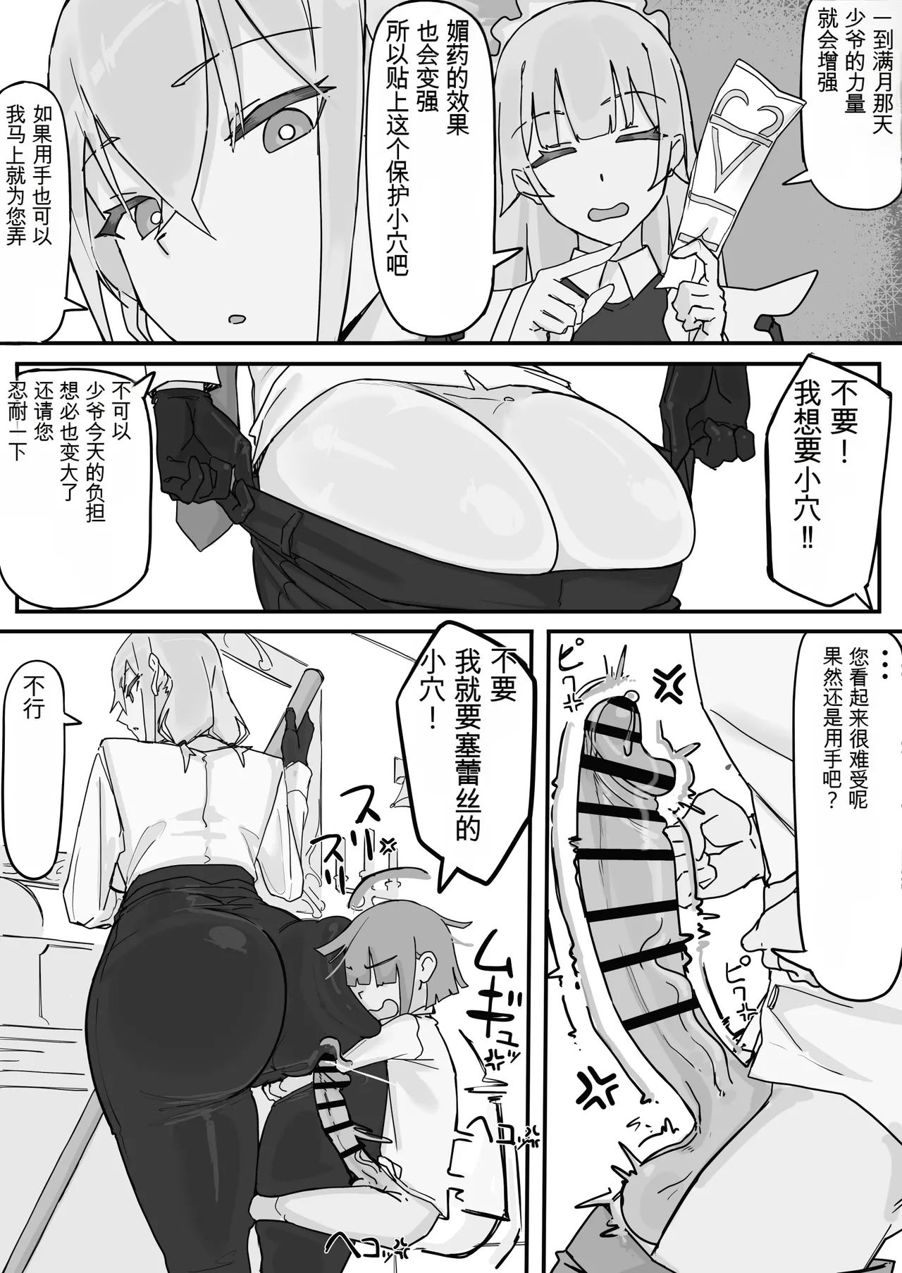 [Shirabe Shiki]Kanjou Seigen Maid (Kari) Full（白云岩个人机翻） Page 37