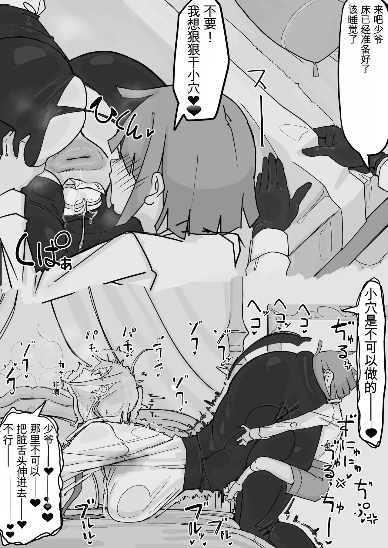 [Shirabe Shiki]Kanjou Seigen Maid (Kari) Full（白云岩个人机翻） Page 40