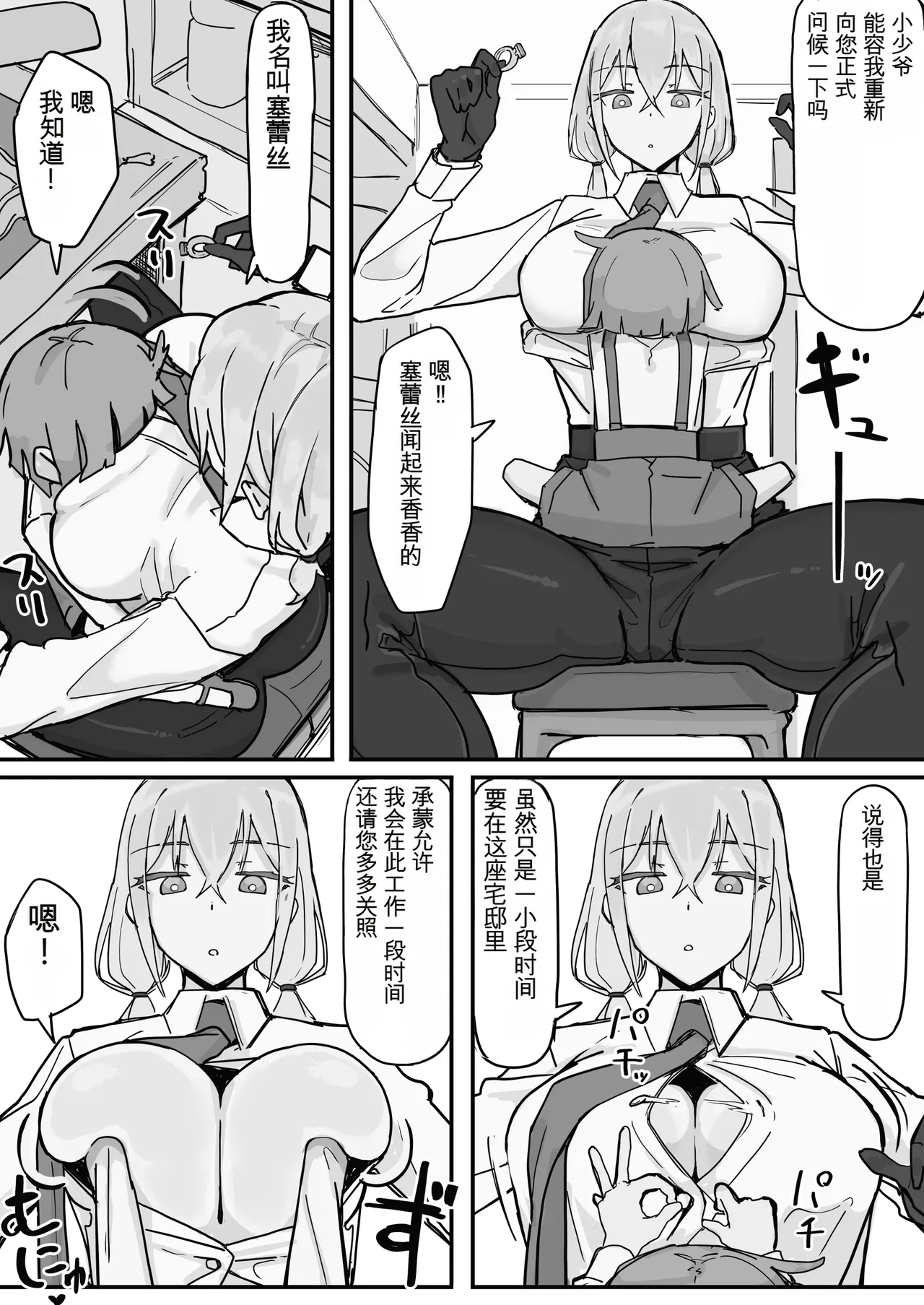 [Shirabe Shiki]Kanjou Seigen Maid (Kari) Full（白云岩个人机翻） Page 5