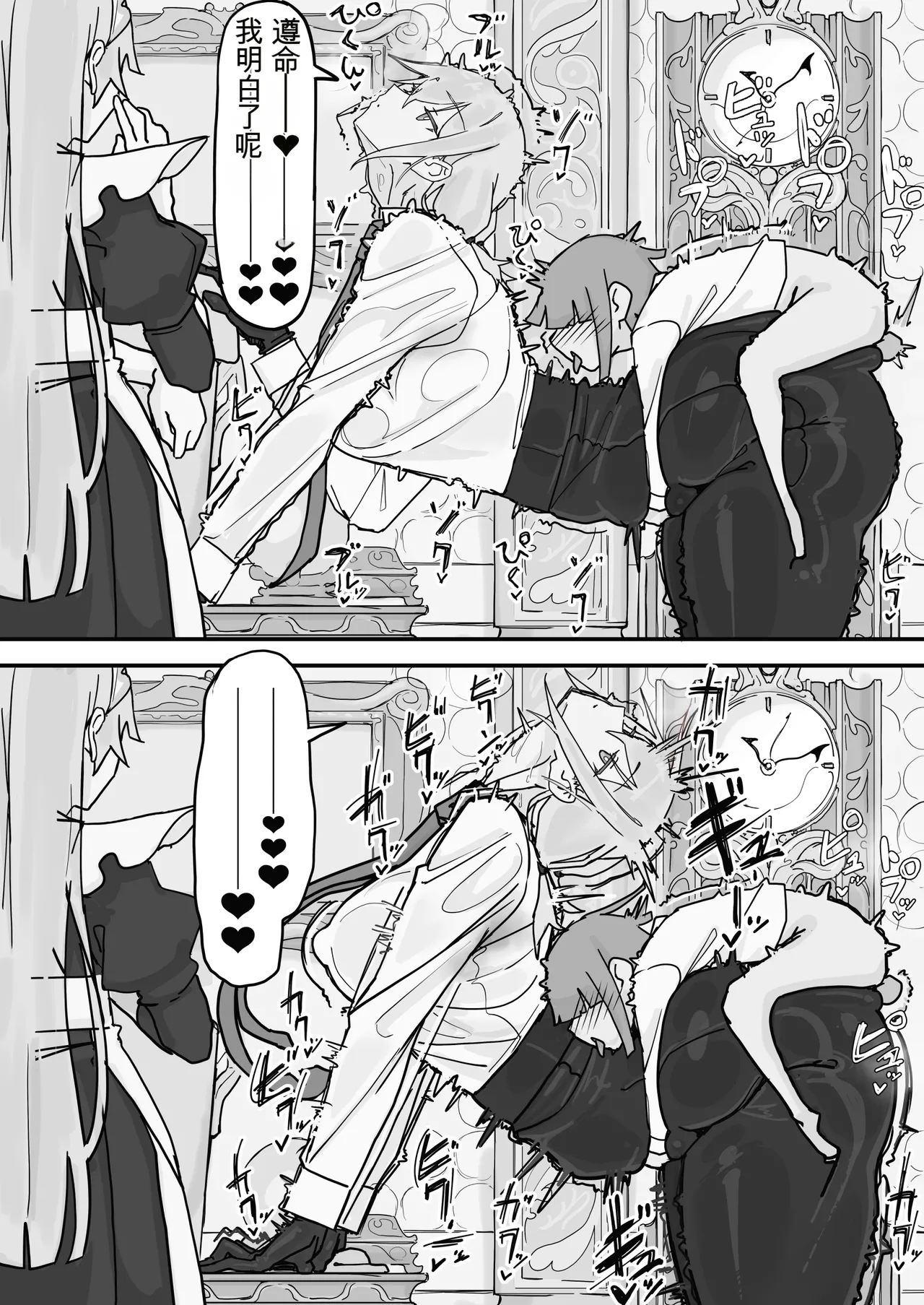 [Shirabe Shiki]Kanjou Seigen Maid (Kari) Full（白云岩个人机翻） Page 53
