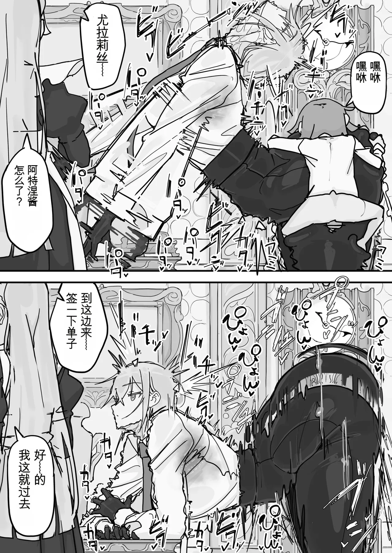 [Shirabe Shiki]Kanjou Seigen Maid (Kari) Full（白云岩个人机翻） Page 54