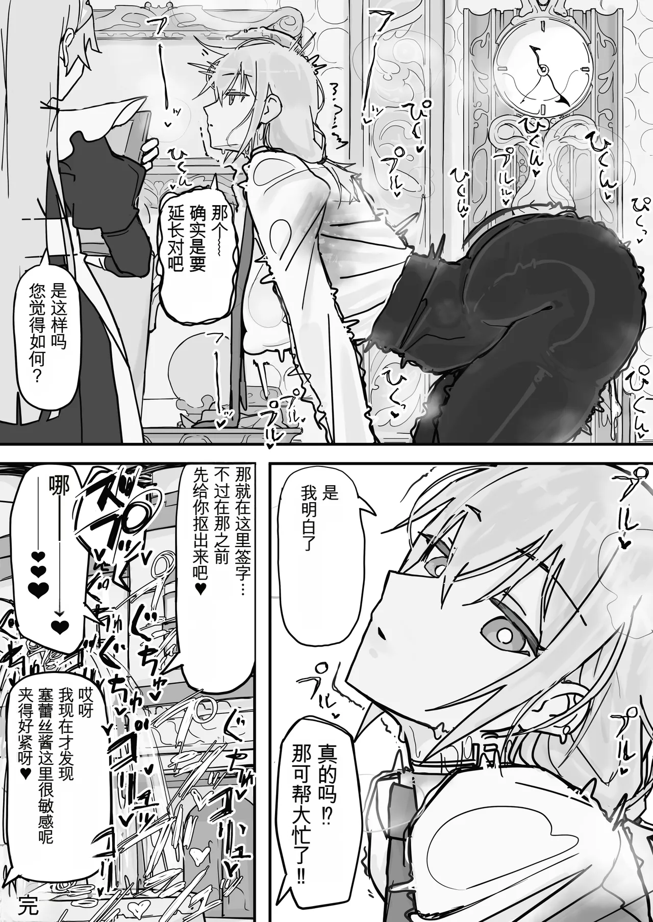 [Shirabe Shiki]Kanjou Seigen Maid (Kari) Full（白云岩个人机翻） Page 56