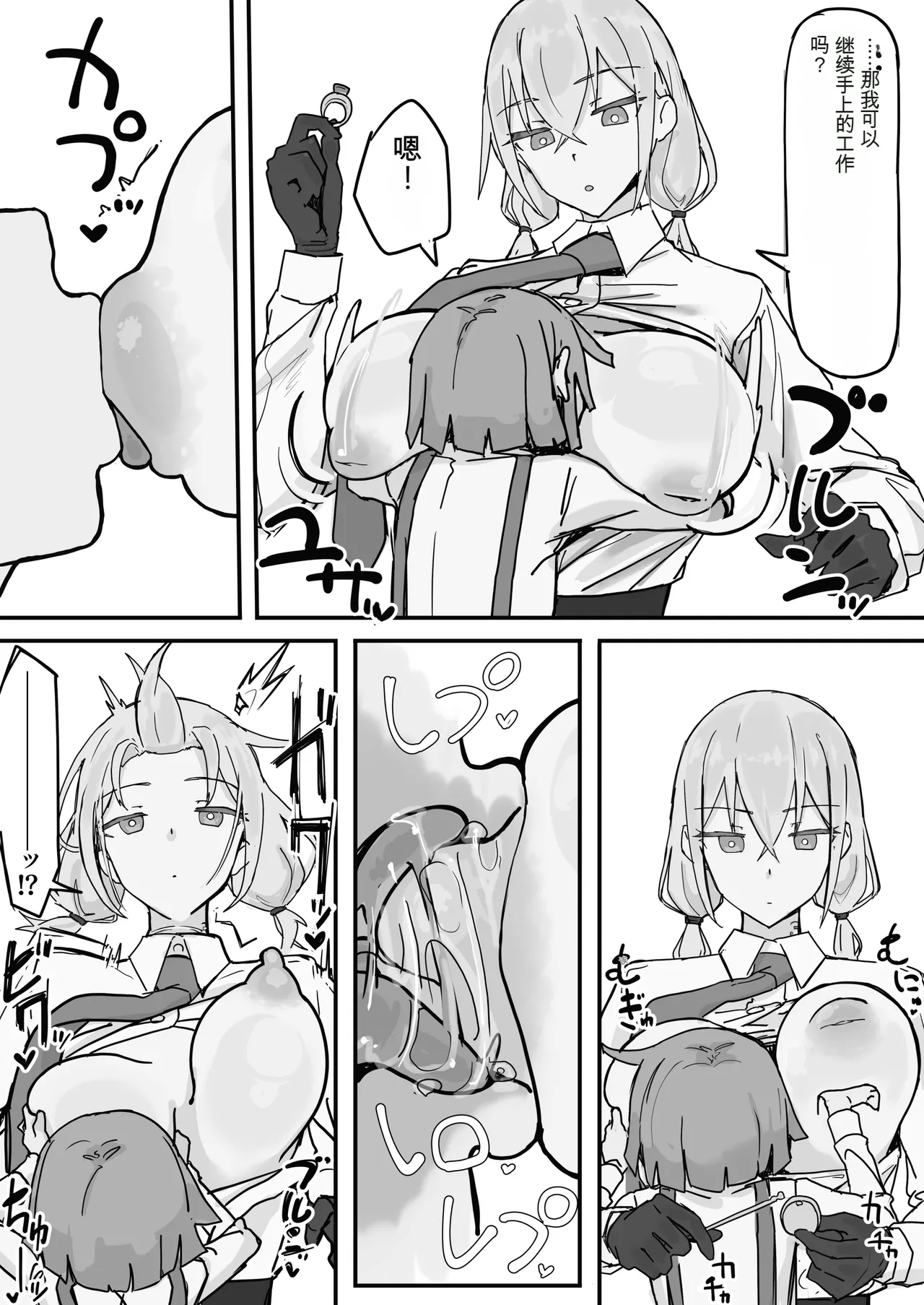 [Shirabe Shiki]Kanjou Seigen Maid (Kari) Full（白云岩个人机翻） Page 6