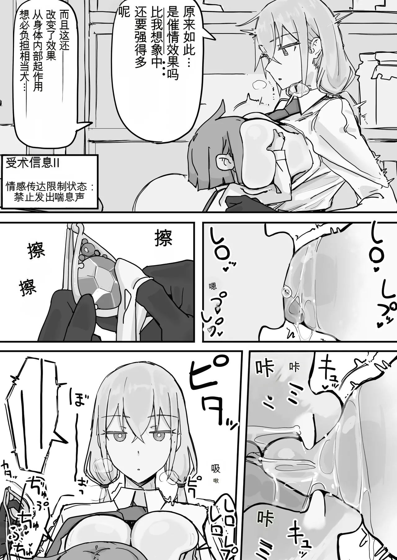 [Shirabe Shiki]Kanjou Seigen Maid (Kari) Full（白云岩个人机翻） Page 7
