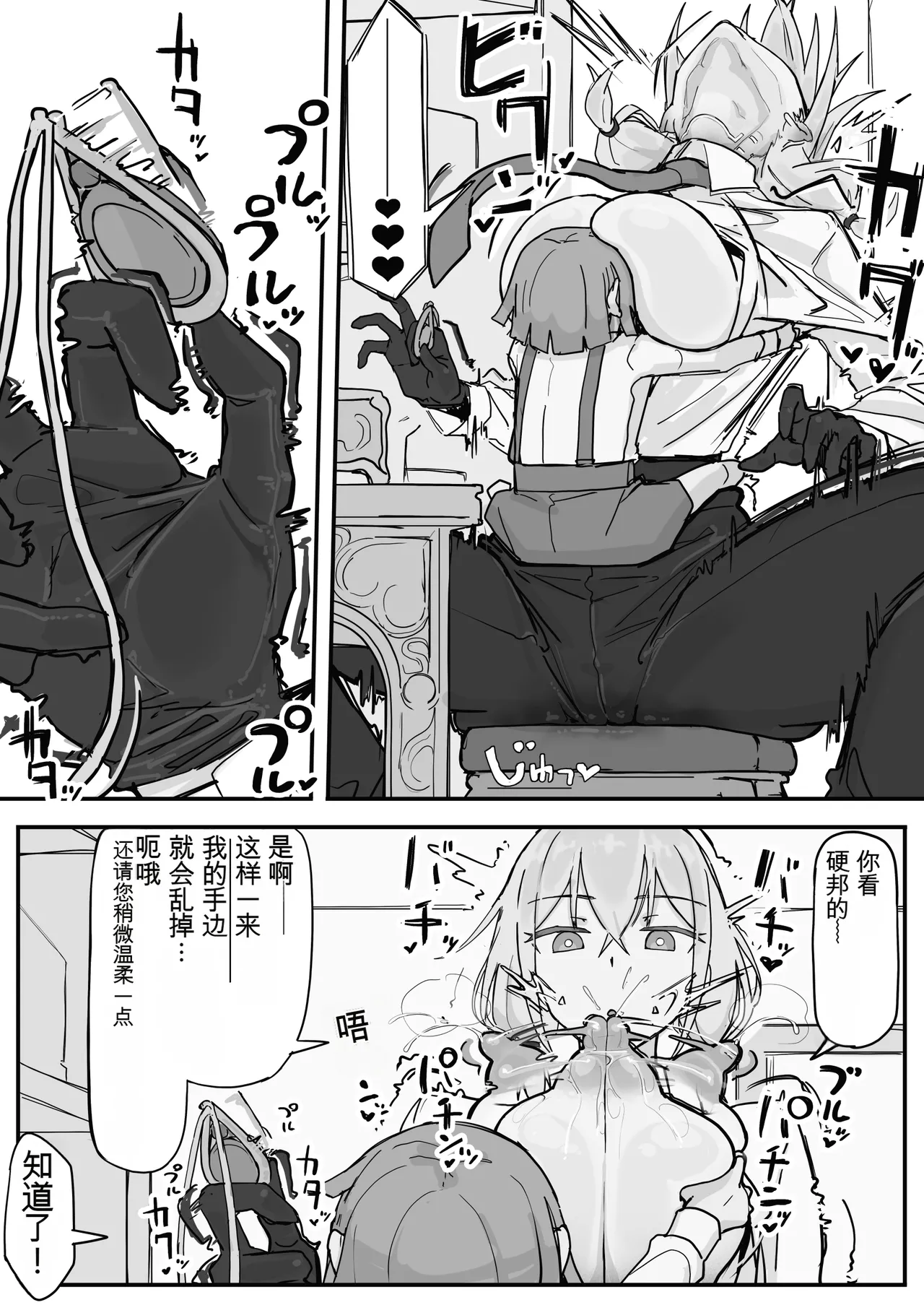 [Shirabe Shiki]Kanjou Seigen Maid (Kari) Full（白云岩个人机翻） Page 8