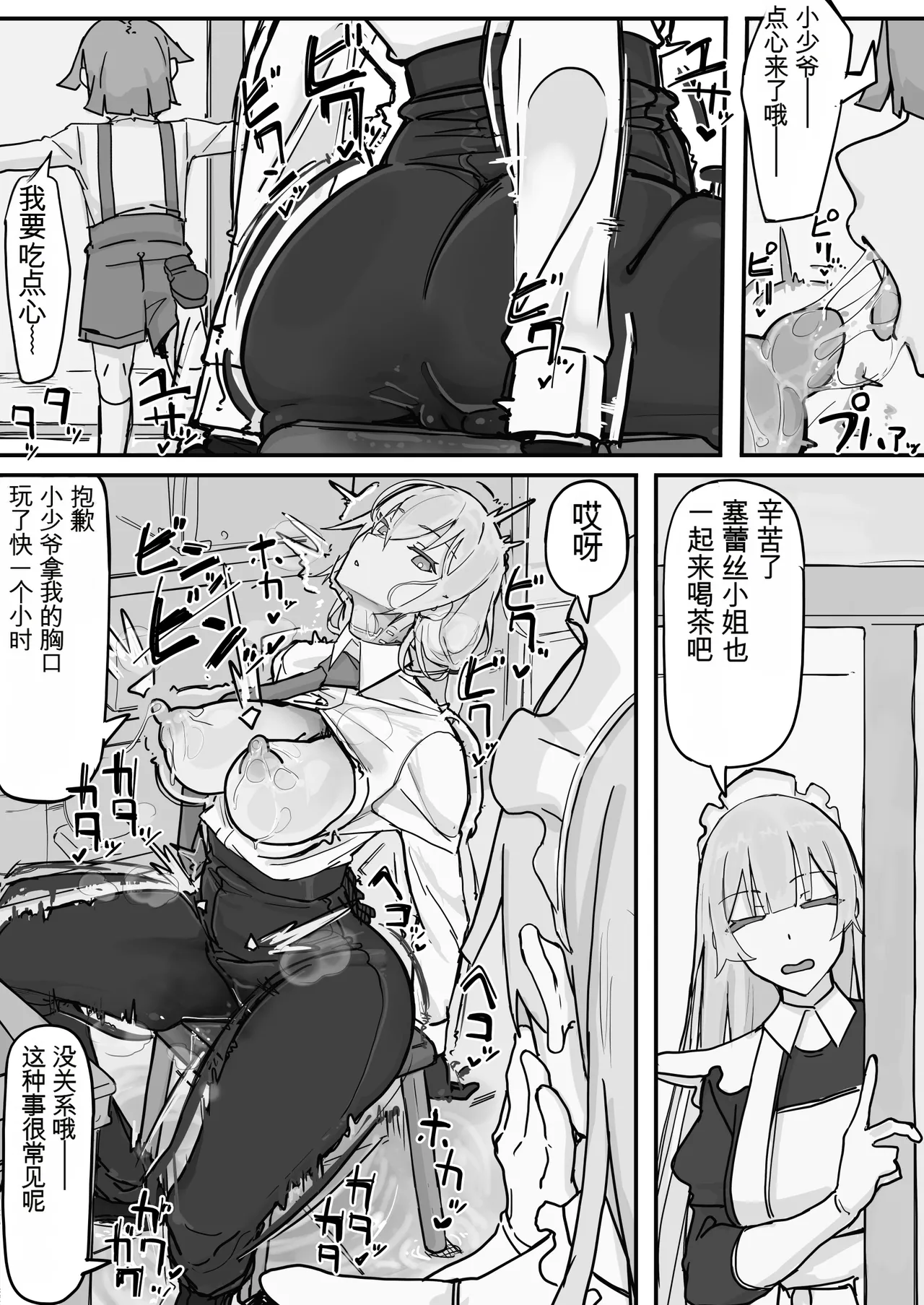 [Shirabe Shiki]Kanjou Seigen Maid (Kari) Full（白云岩个人机翻） Page 9
