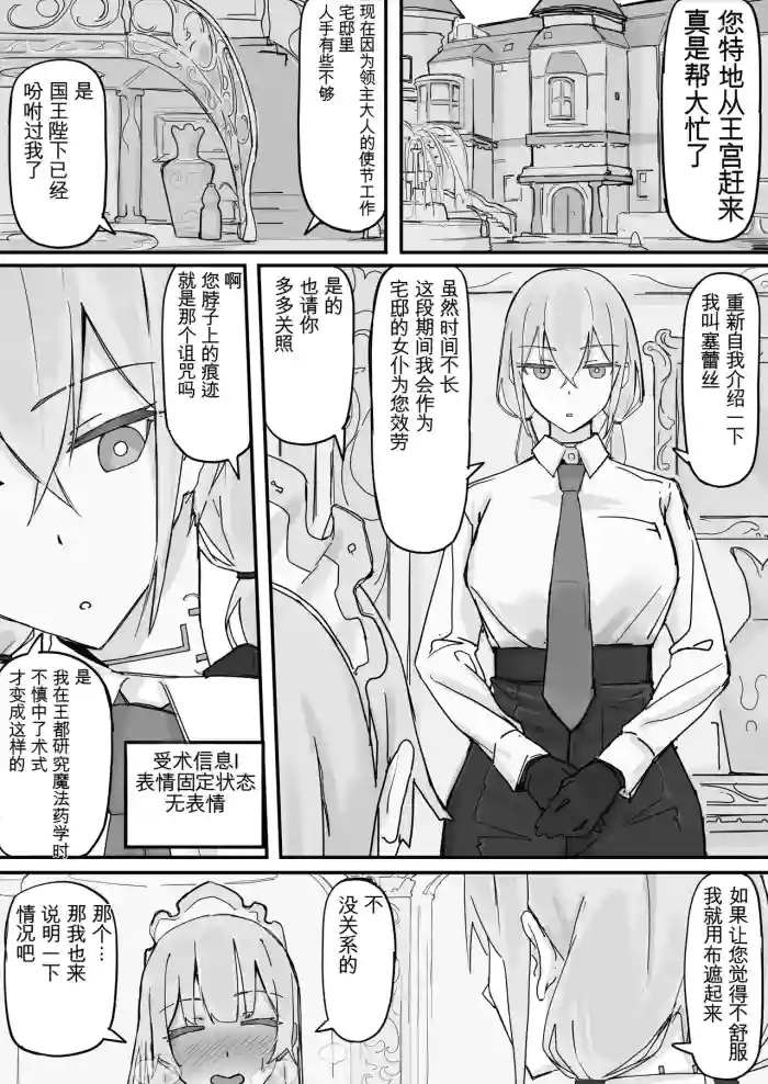 [Shirabe Shiki]Kanjou Seigen Maid (Kari) Full（白云岩个人机翻）