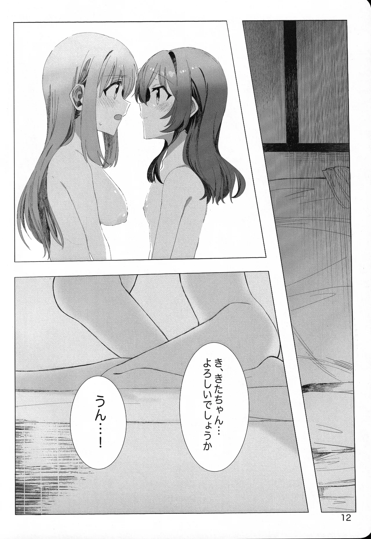 [mirumirulibraly (mirumiru)]Kono Hoshi no Shita de(Bocchi the Rock!) Page 11