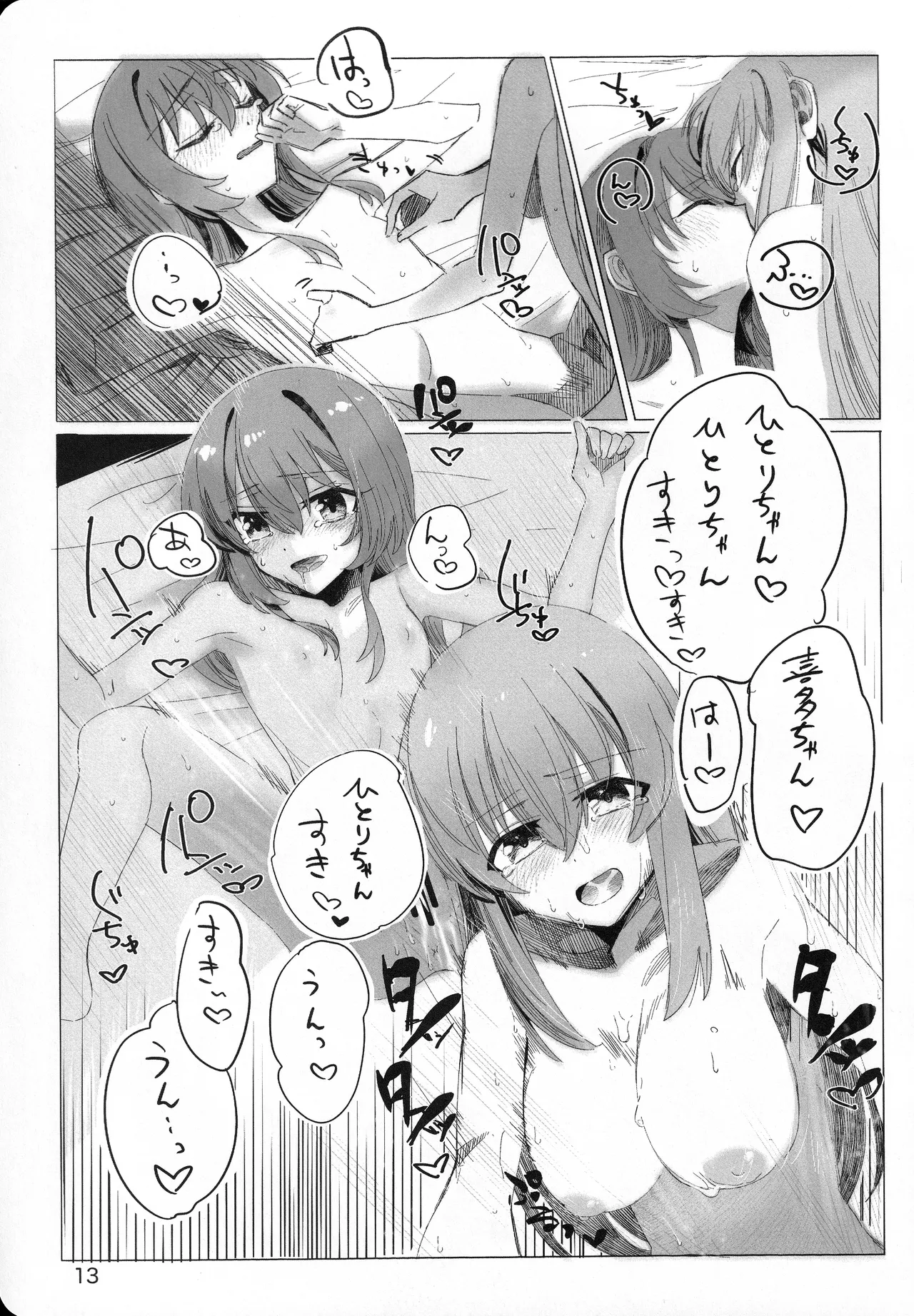 [mirumirulibraly (mirumiru)]Kono Hoshi no Shita de(Bocchi the Rock!) Page 12