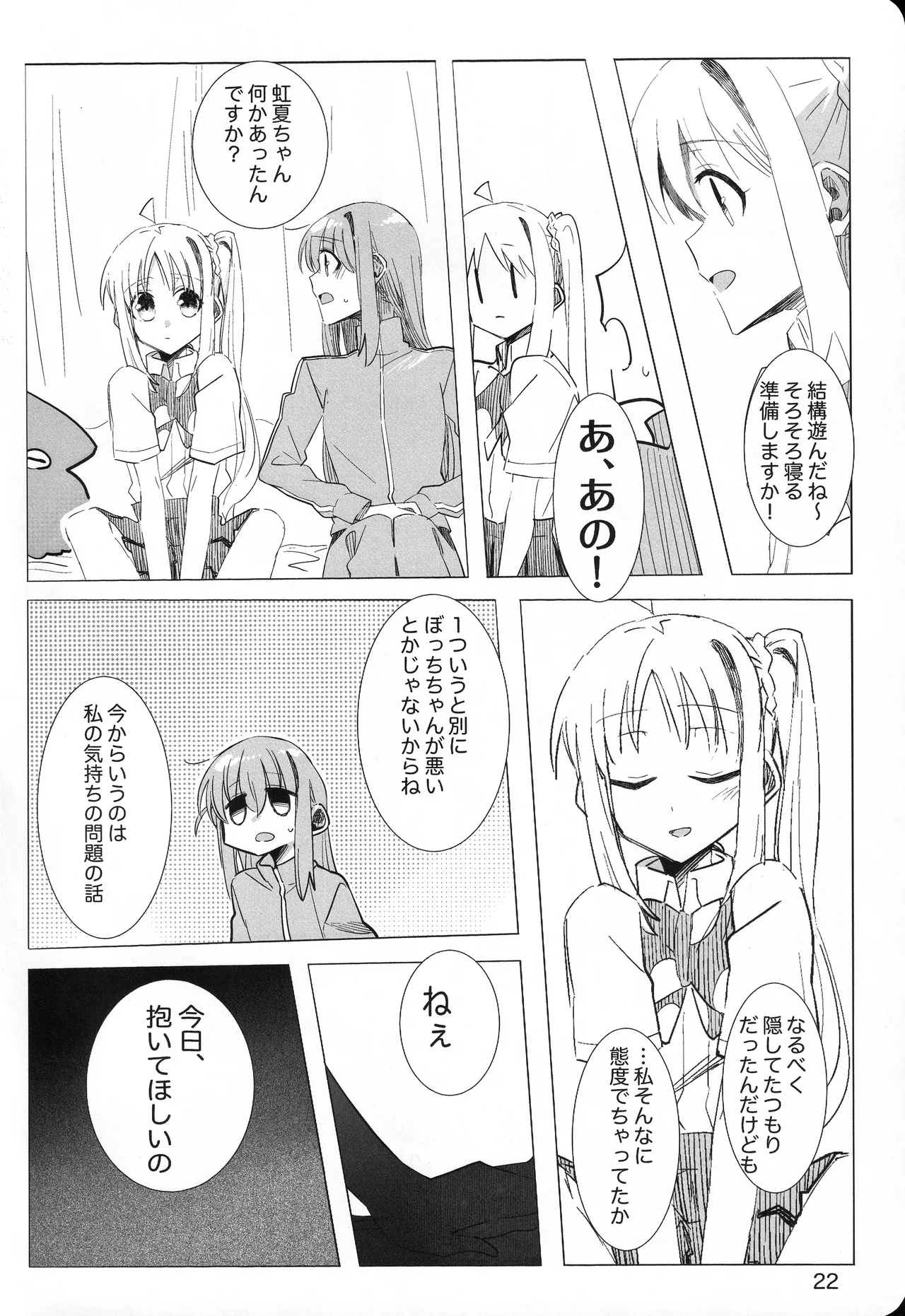 [mirumirulibraly (mirumiru)]Kono Hoshi no Shita de(Bocchi the Rock!) Page 21