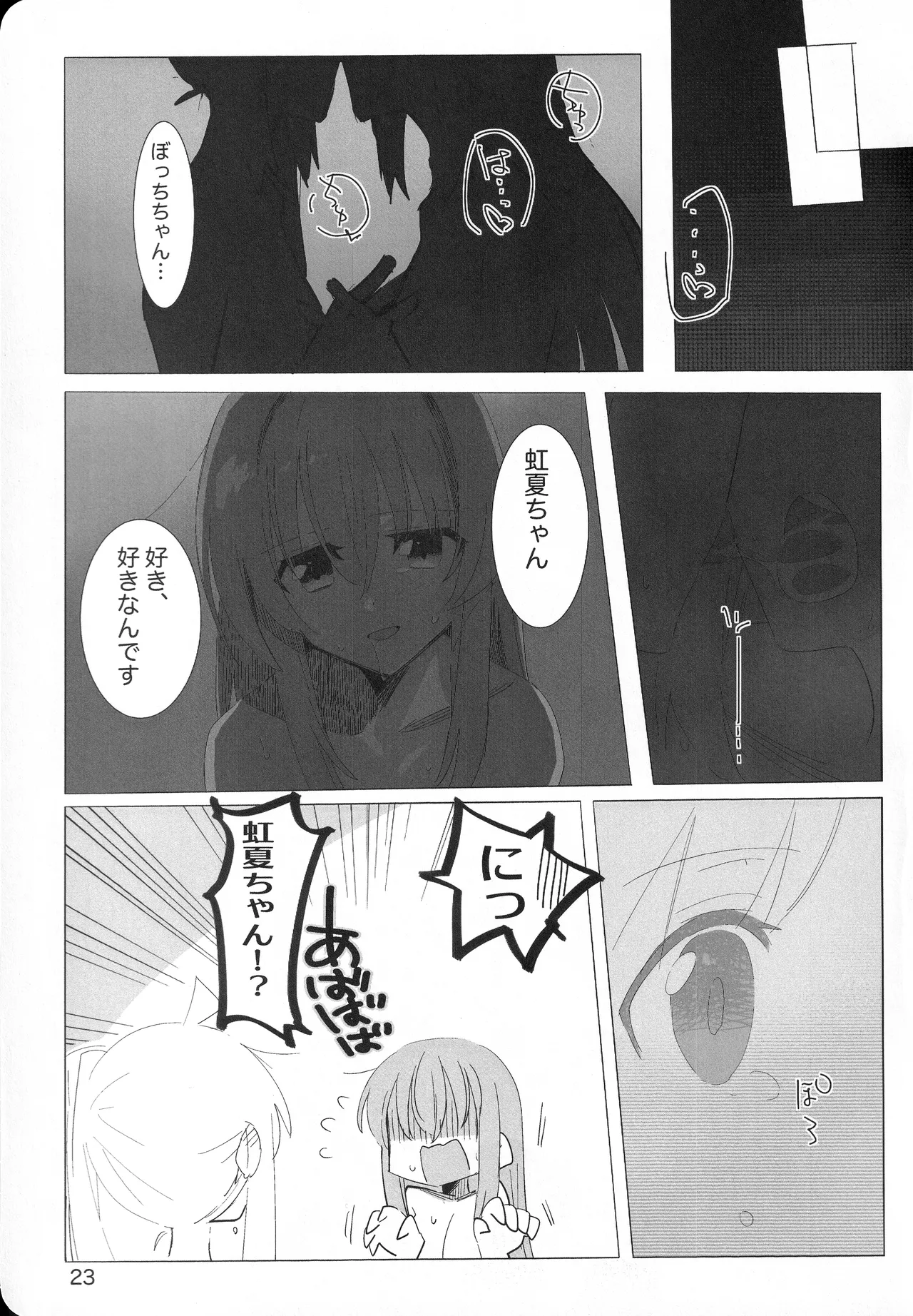 [mirumirulibraly (mirumiru)]Kono Hoshi no Shita de(Bocchi the Rock!) Page 22