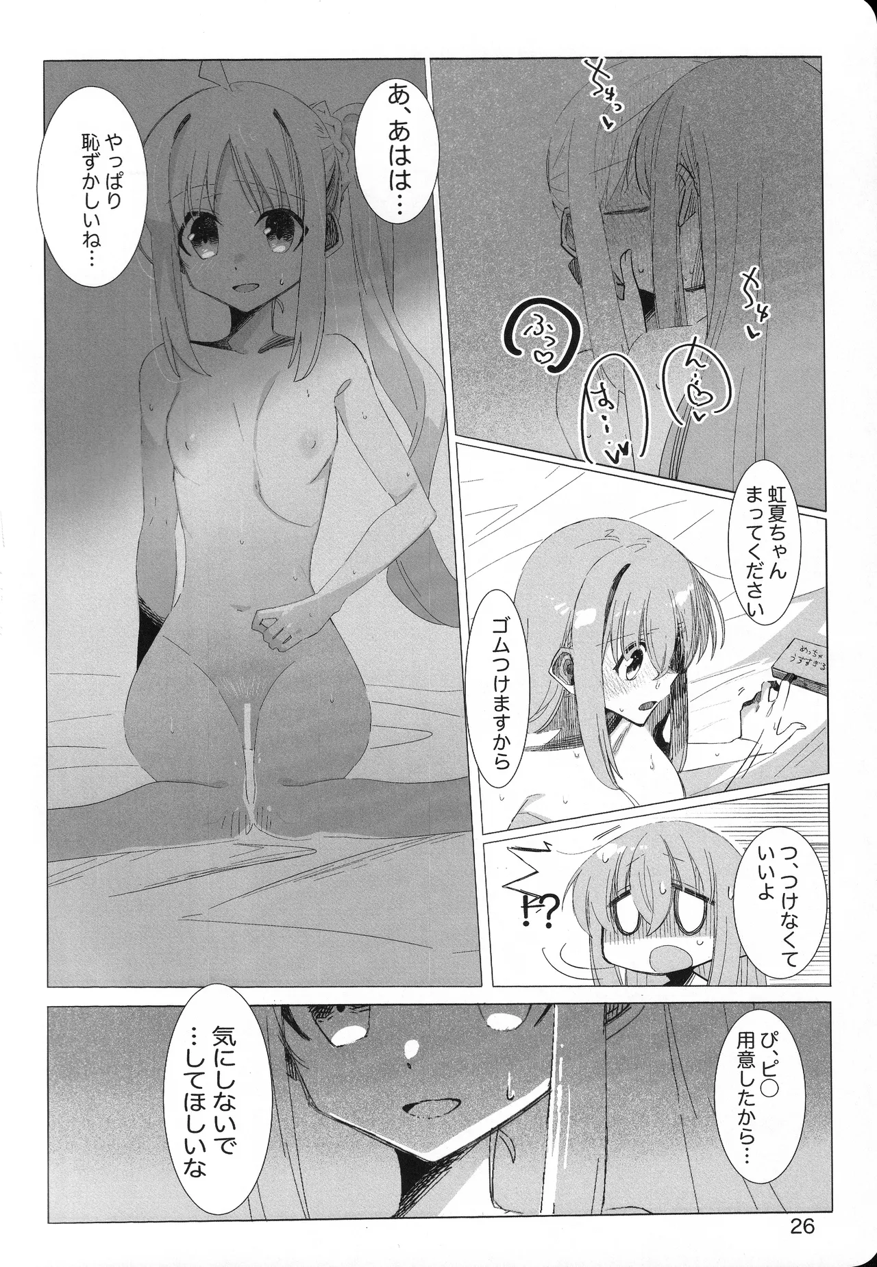 [mirumirulibraly (mirumiru)]Kono Hoshi no Shita de(Bocchi the Rock!) Page 25