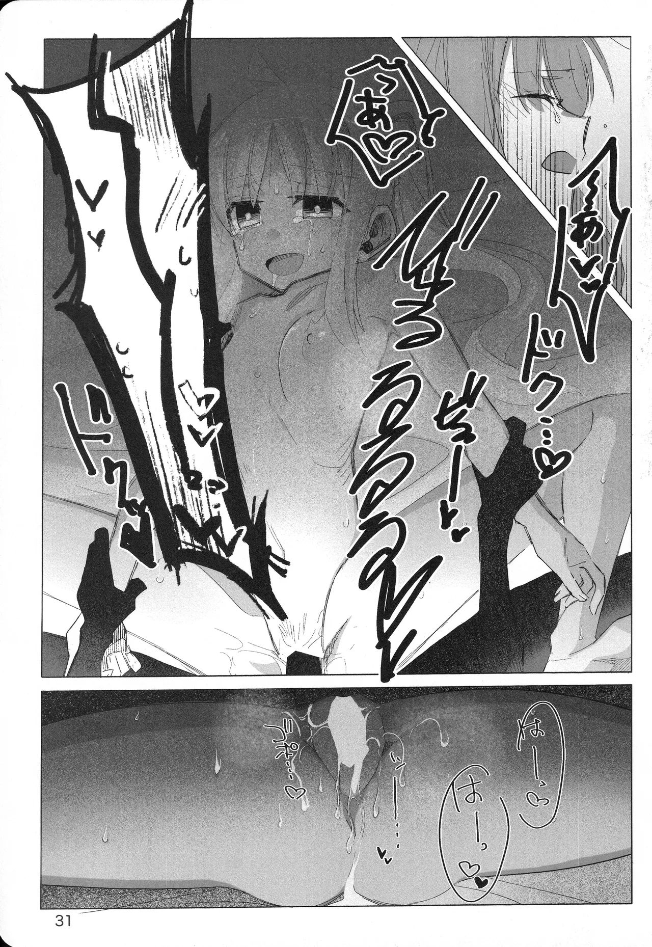 [mirumirulibraly (mirumiru)]Kono Hoshi no Shita de(Bocchi the Rock!) Page 30