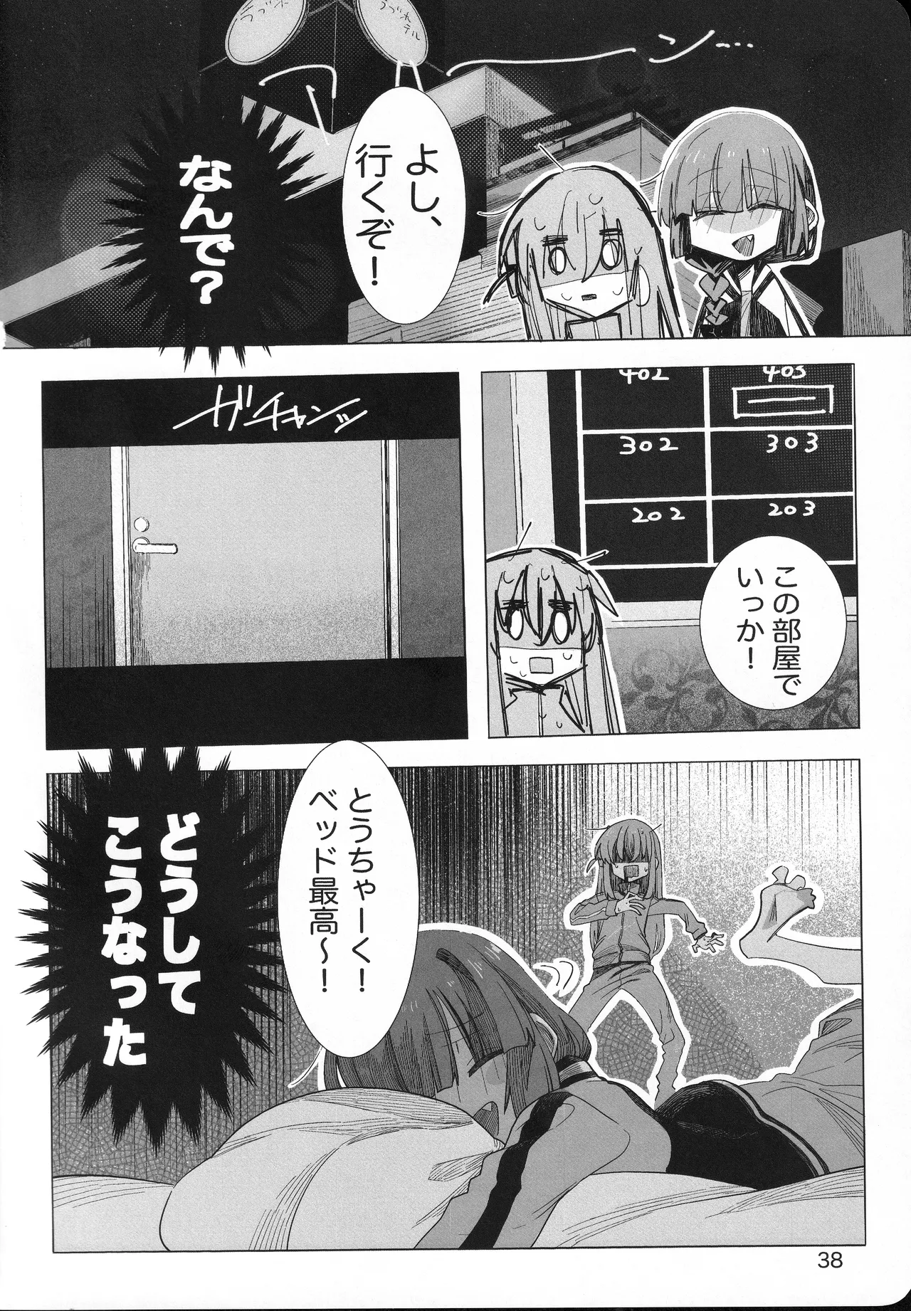 [mirumirulibraly (mirumiru)]Kono Hoshi no Shita de(Bocchi the Rock!) Page 37
