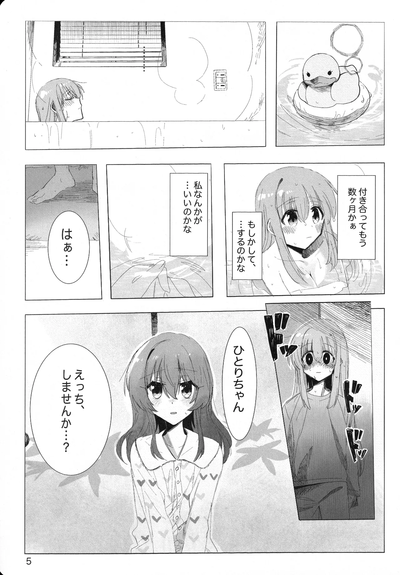 [mirumirulibraly (mirumiru)]Kono Hoshi no Shita de(Bocchi the Rock!) Page 4