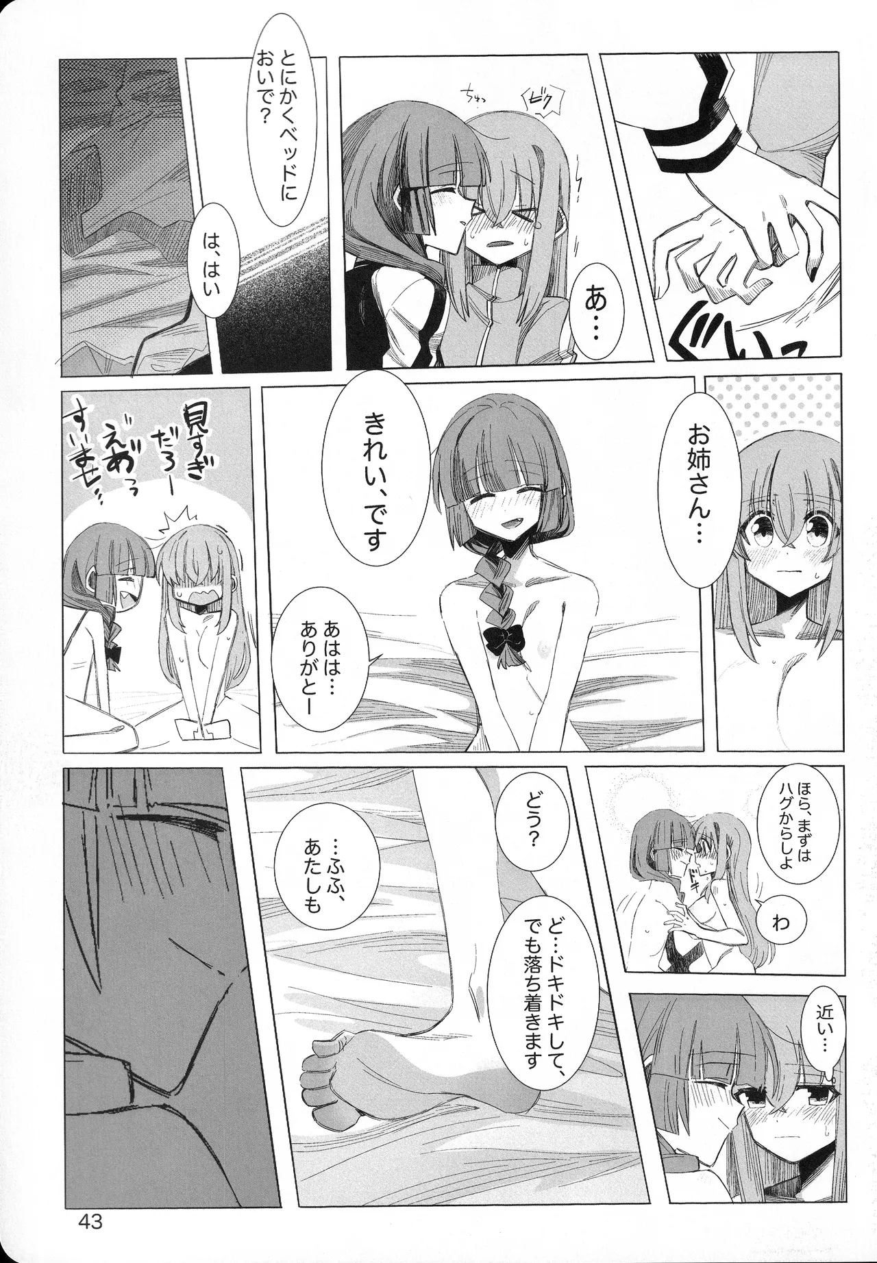 [mirumirulibraly (mirumiru)]Kono Hoshi no Shita de(Bocchi the Rock!) Page 42