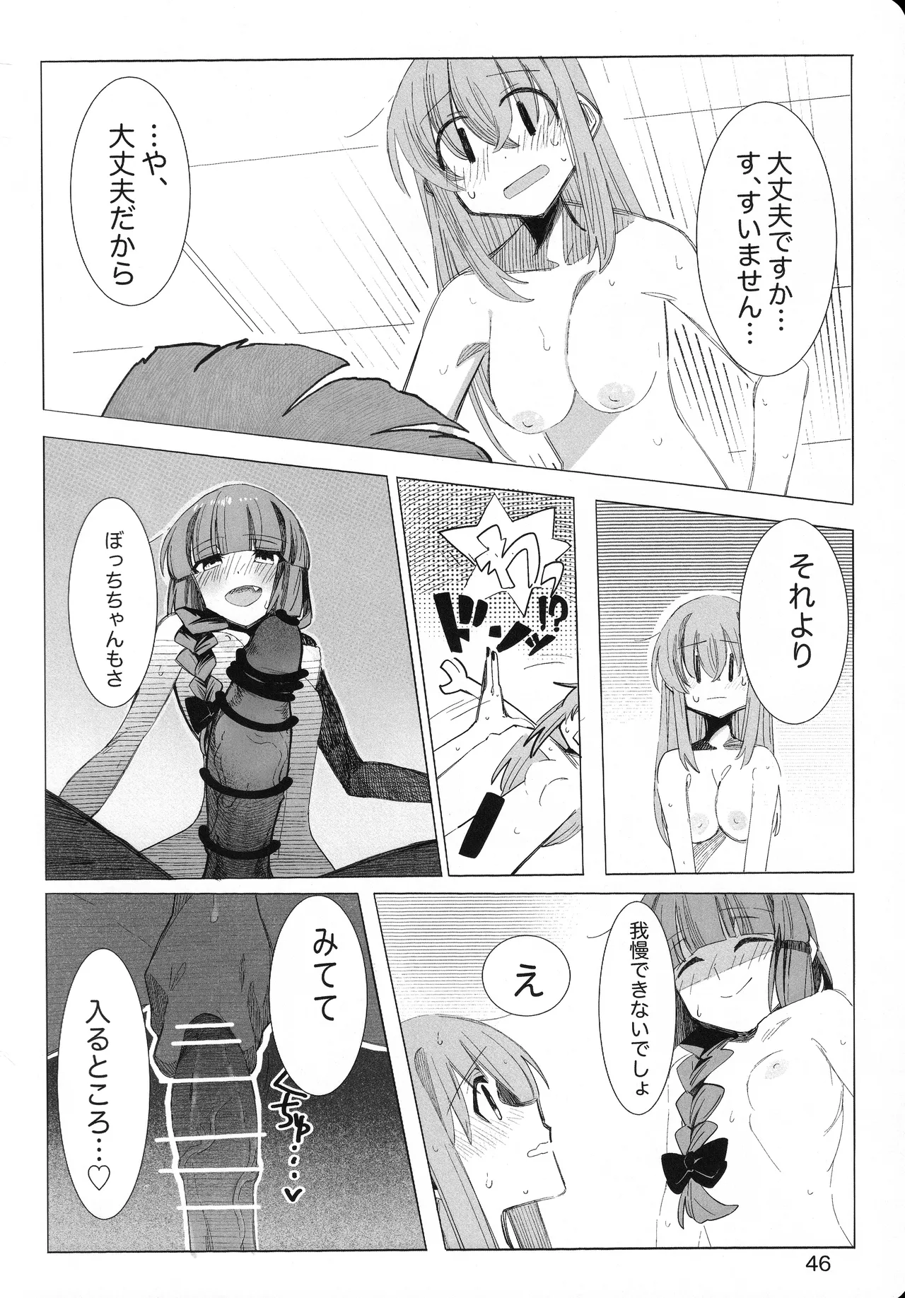 [mirumirulibraly (mirumiru)]Kono Hoshi no Shita de(Bocchi the Rock!) Page 45