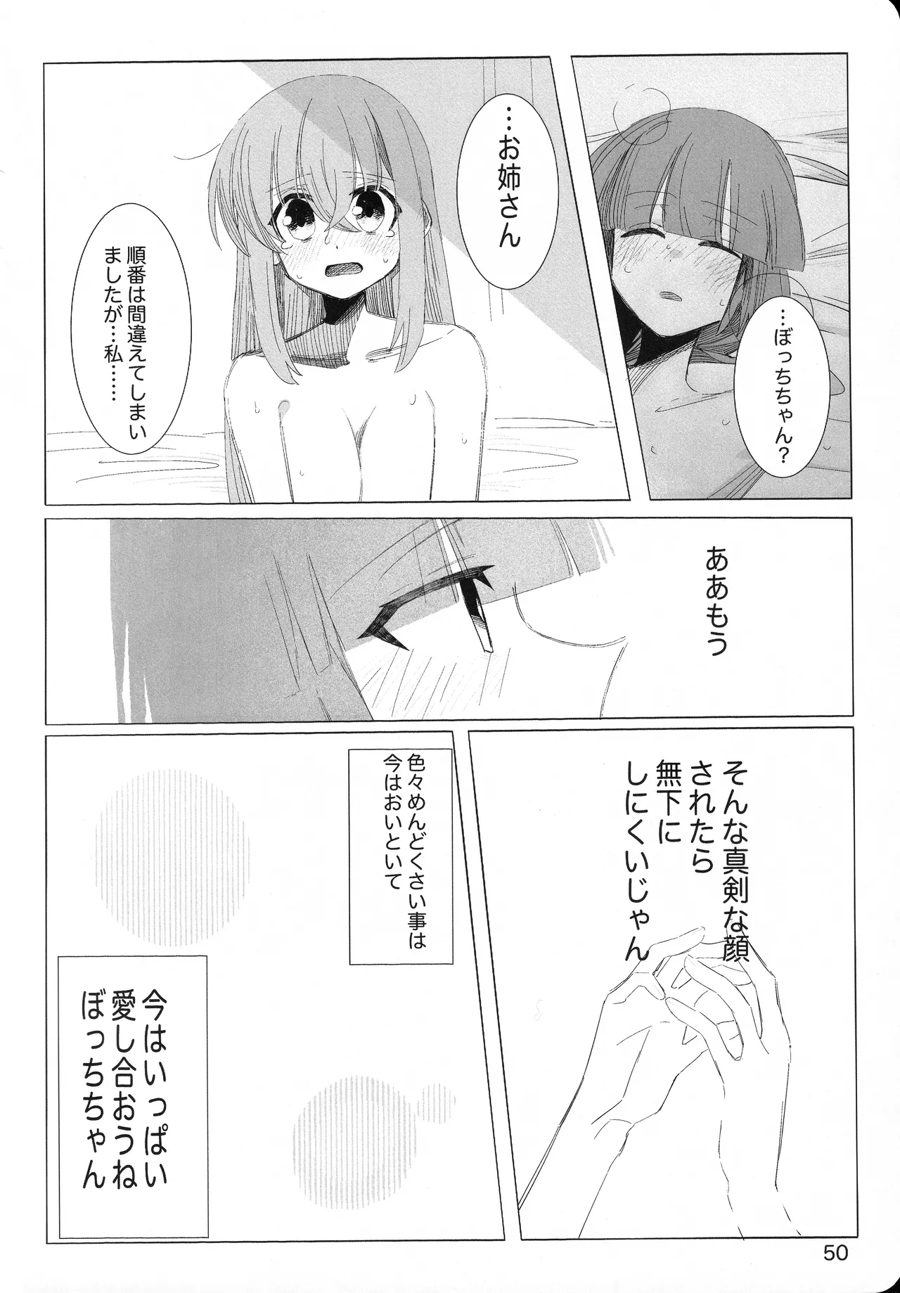 [mirumirulibraly (mirumiru)]Kono Hoshi no Shita de(Bocchi the Rock!) Page 49