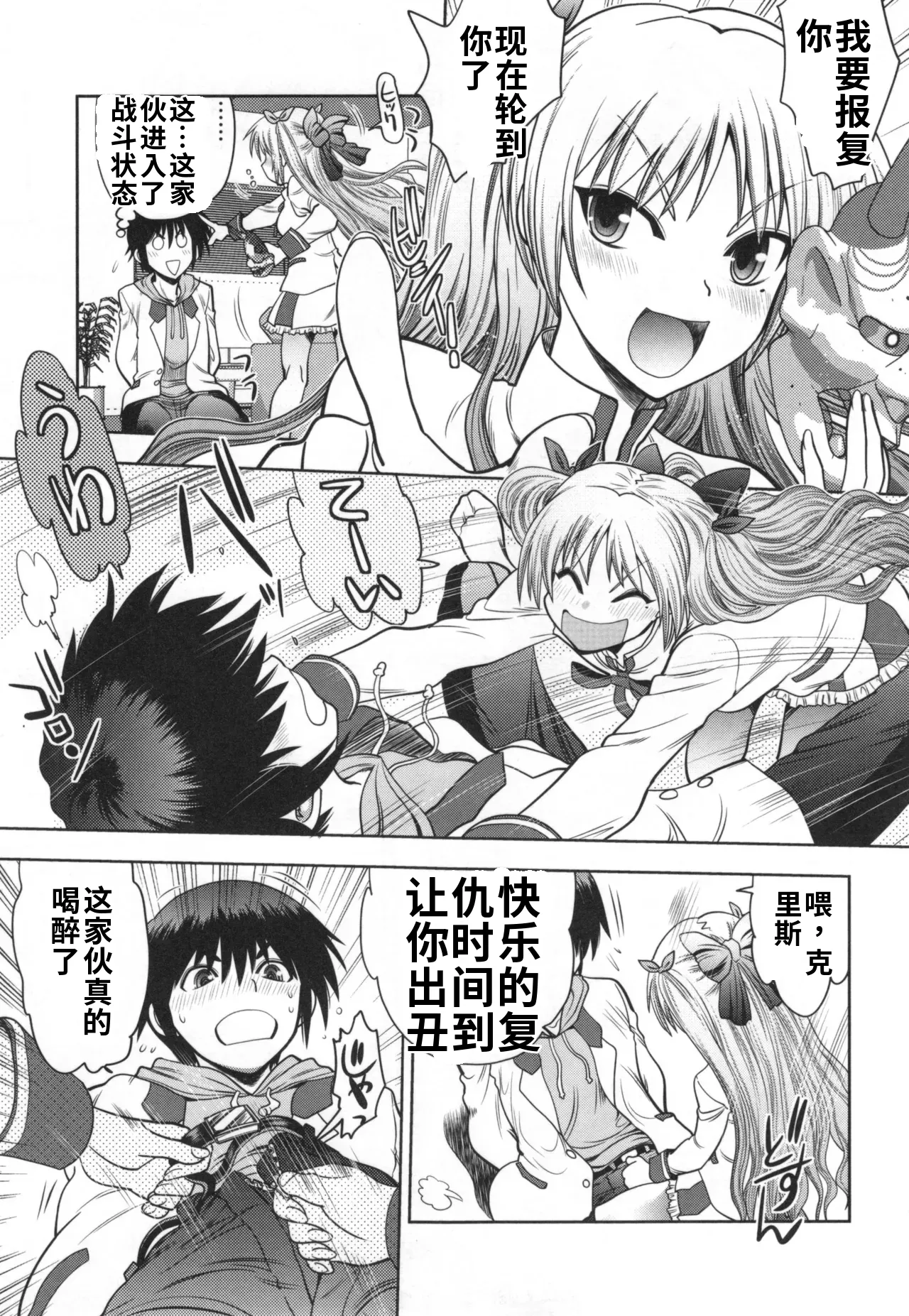 Maji de Watashi ni Koi Shinasai! S- Adult Edition AI翻译 Page 125
