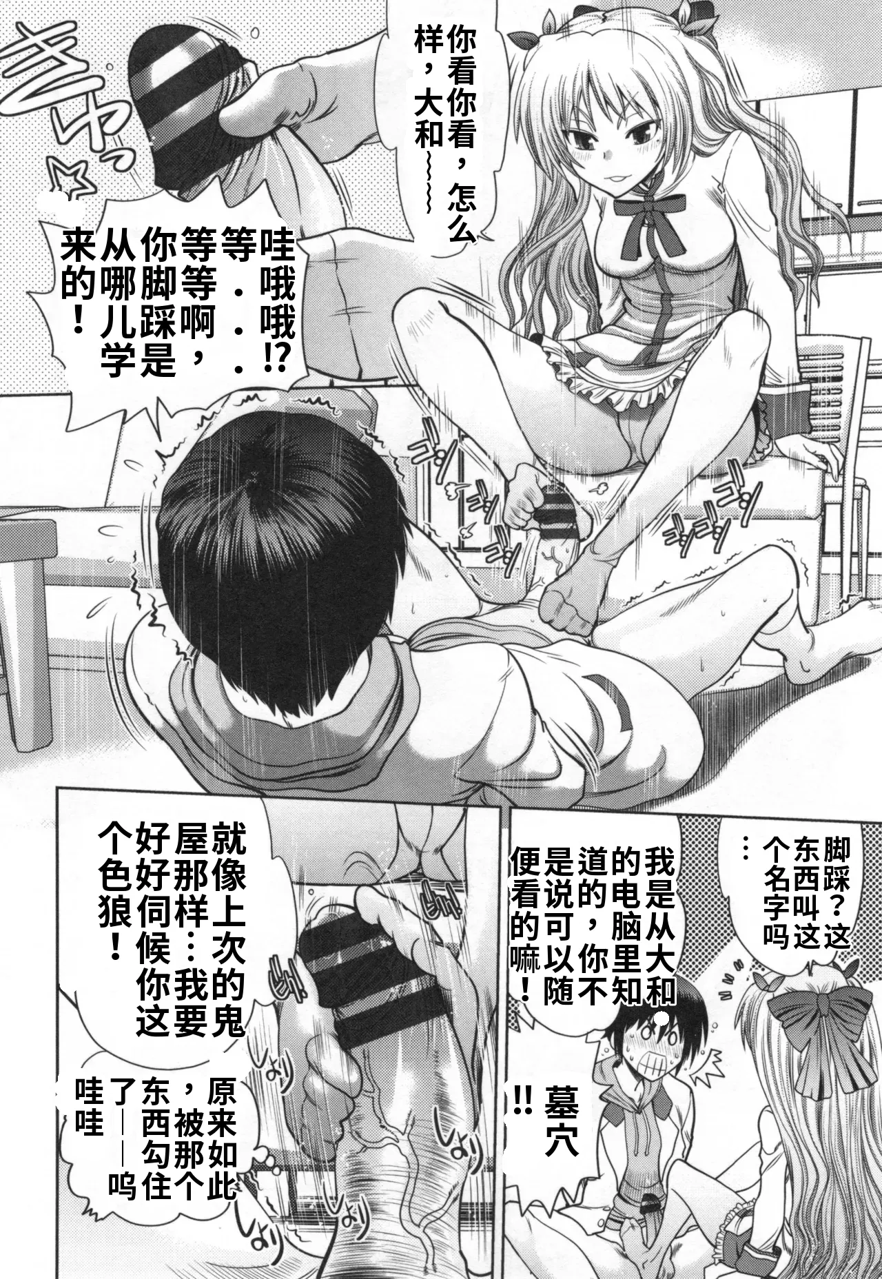 Maji de Watashi ni Koi Shinasai! S- Adult Edition AI翻译 Page 126