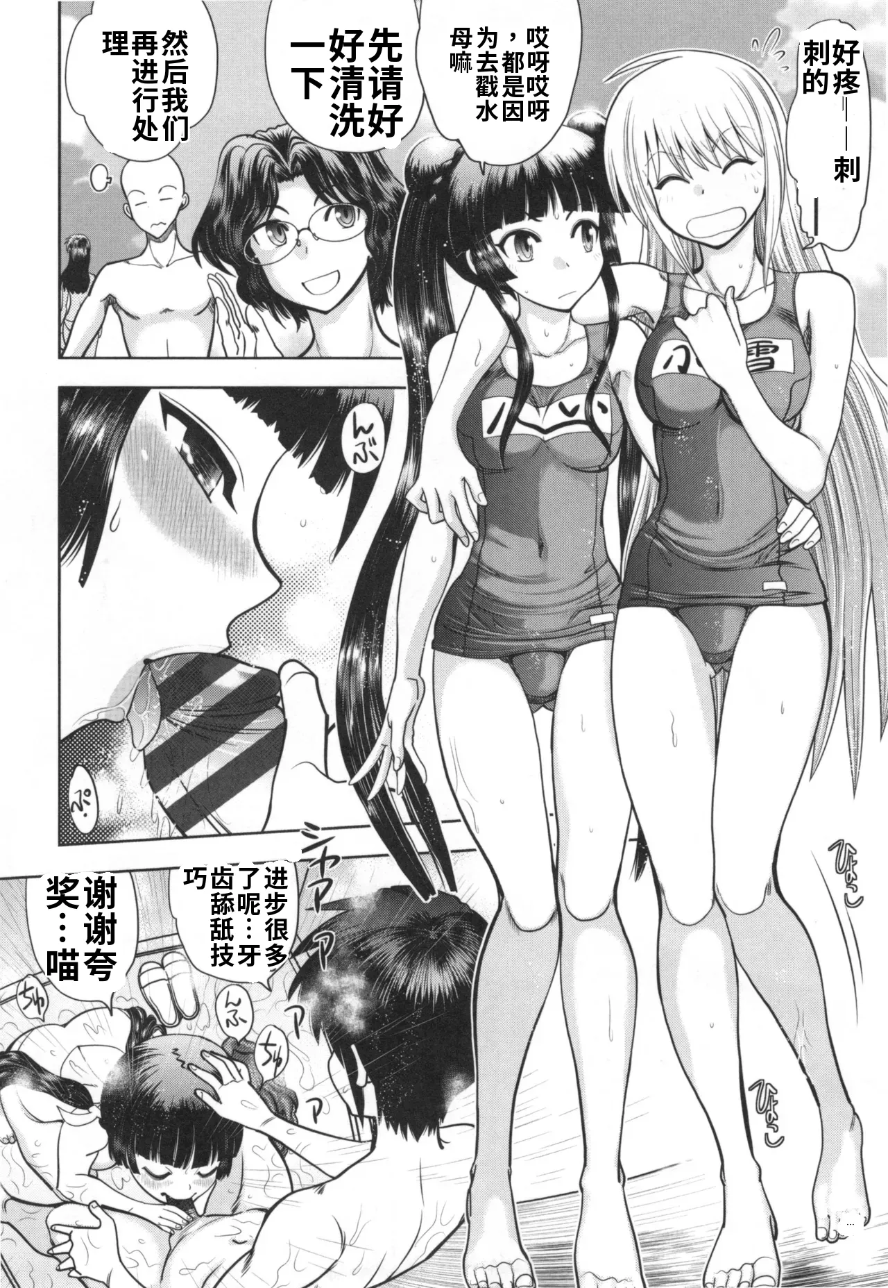 Maji de Watashi ni Koi Shinasai! S- Adult Edition AI翻译 Page 171