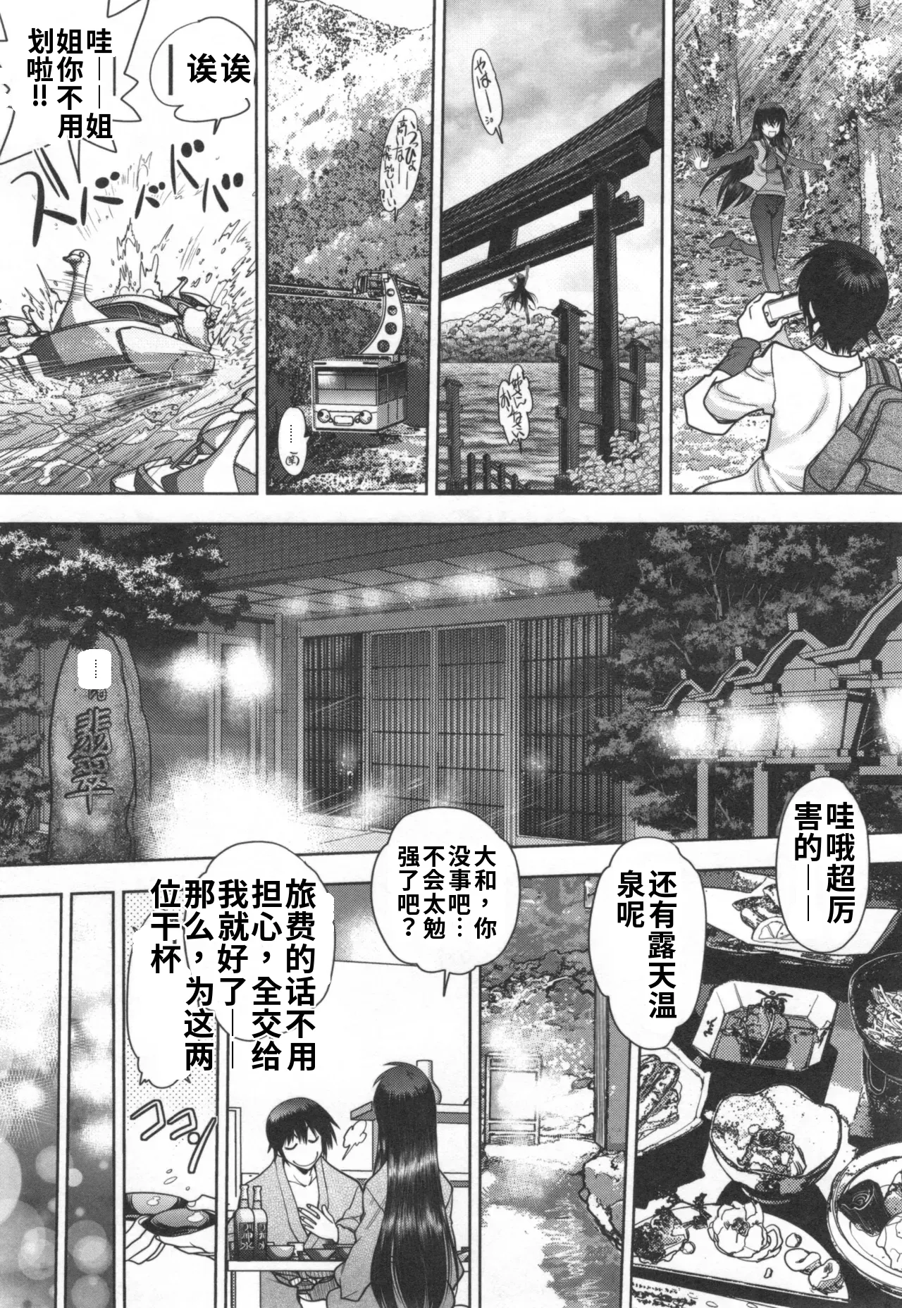 Maji de Watashi ni Koi Shinasai! S- Adult Edition AI翻译 Page 24