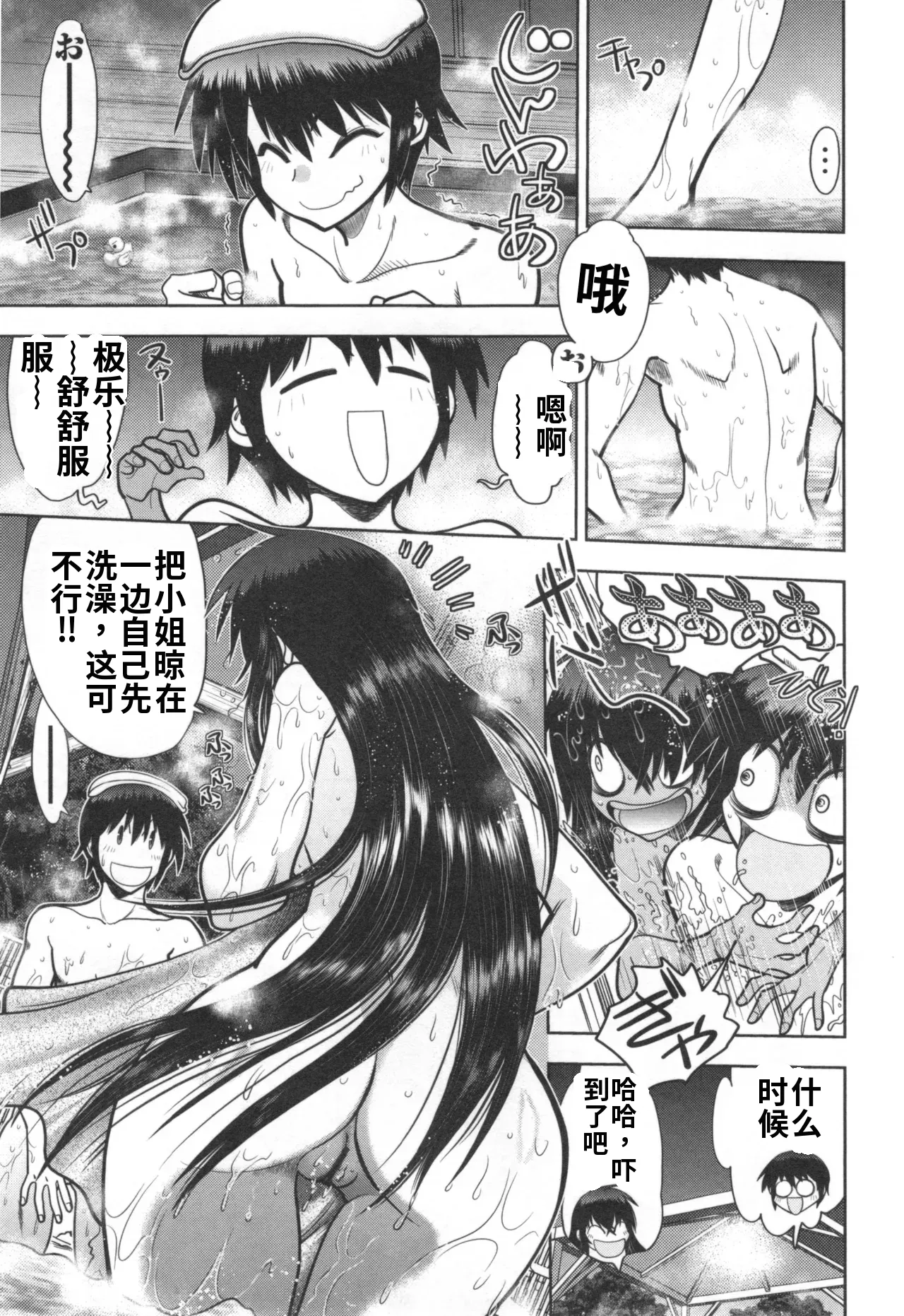 Maji de Watashi ni Koi Shinasai! S- Adult Edition AI翻译 Page 25