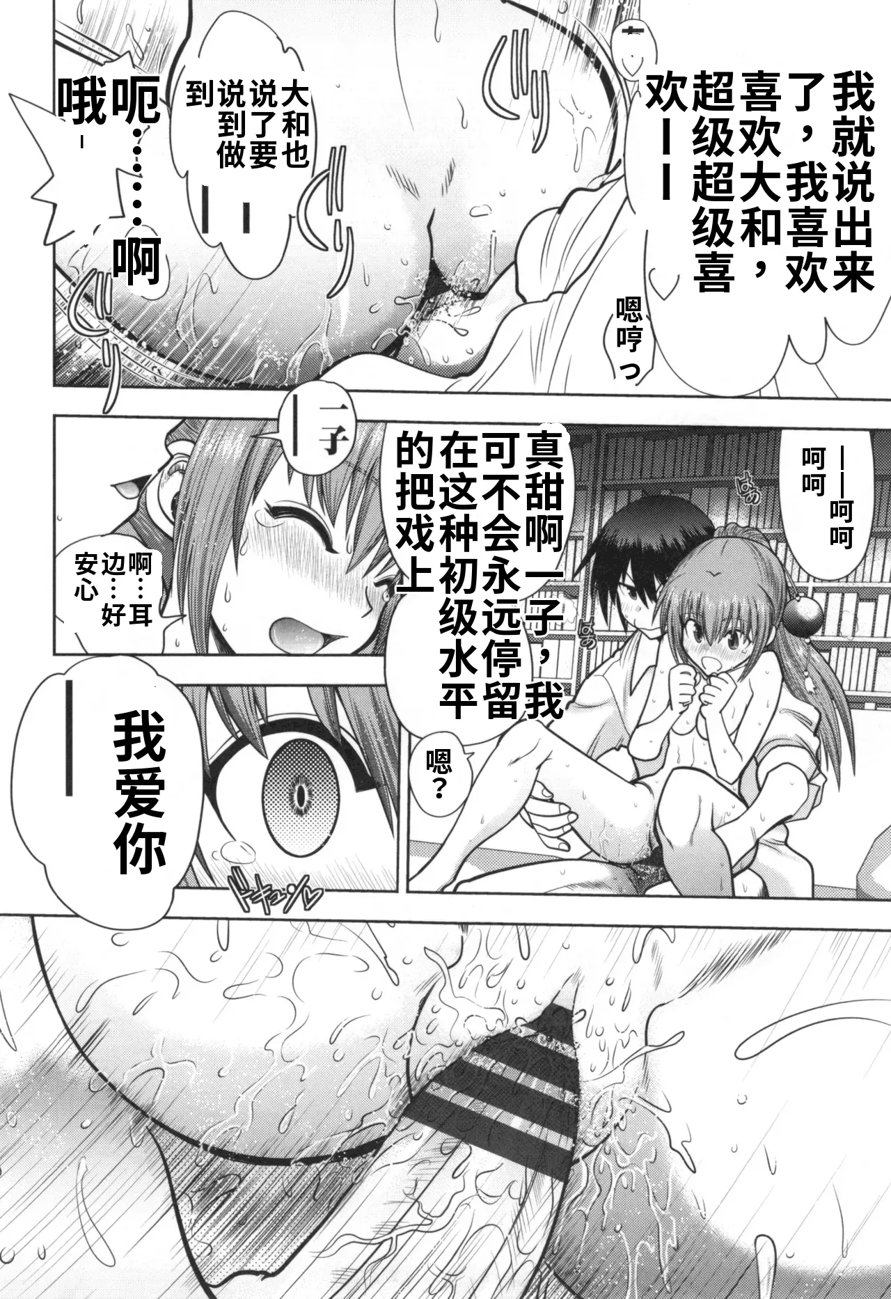 Maji de Watashi ni Koi Shinasai! S- Adult Edition AI翻译 Page 56