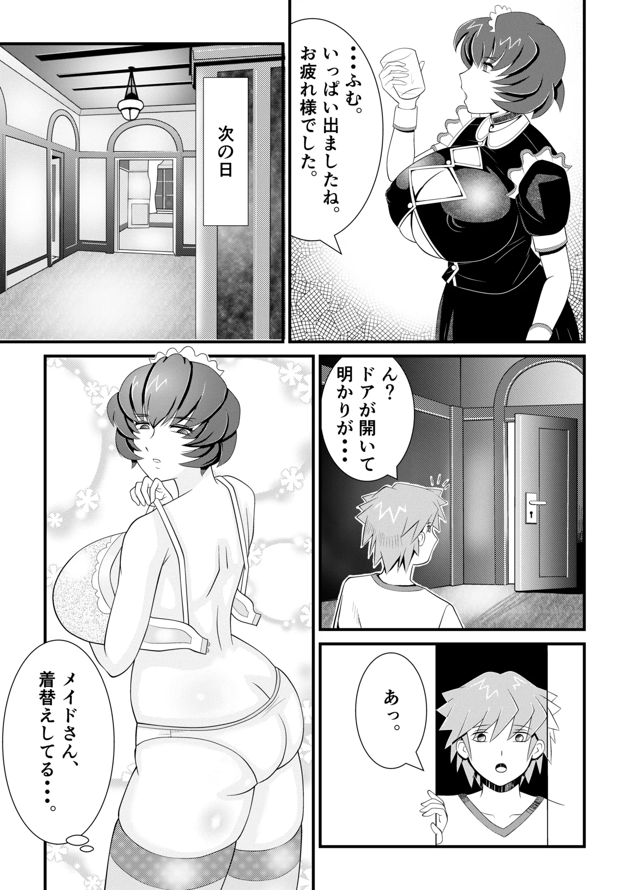 [Mou Dame po]Kyonyuu sakusei meido no ijou na kenkou kanri ~Shiboritorareta boku no seieki wa, chikashitsu de kawareru suraimu-musume-tachi no esa deshita~ Page 10