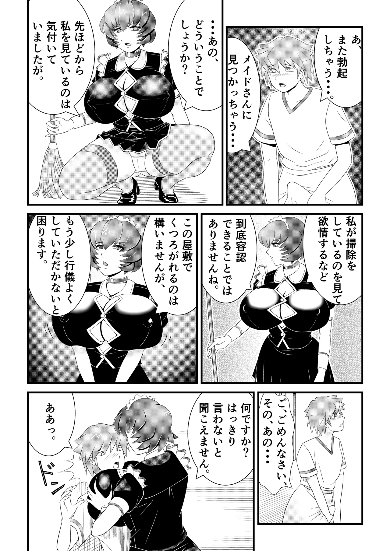 [Mou Dame po]Kyonyuu sakusei meido no ijou na kenkou kanri ~Shiboritorareta boku no seieki wa, chikashitsu de kawareru suraimu-musume-tachi no esa deshita~ Page 16