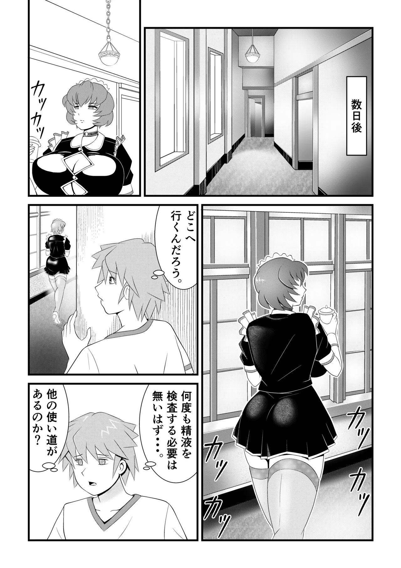 [Mou Dame po]Kyonyuu sakusei meido no ijou na kenkou kanri ~Shiboritorareta boku no seieki wa, chikashitsu de kawareru suraimu-musume-tachi no esa deshita~ Page 22