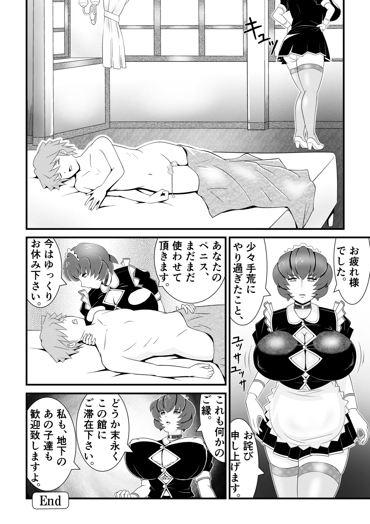 [Mou Dame po]Kyonyuu sakusei meido no ijou na kenkou kanri ~Shiboritorareta boku no seieki wa, chikashitsu de kawareru suraimu-musume-tachi no esa deshita~ Page 33